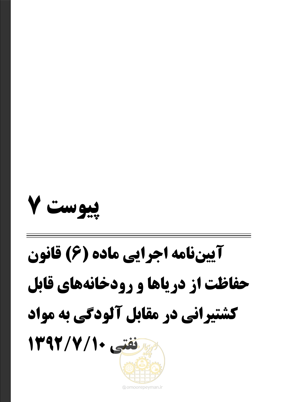 صفحه 195 از 212