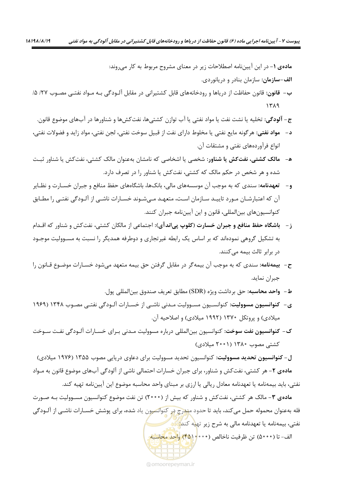 صفحه 197 از 212