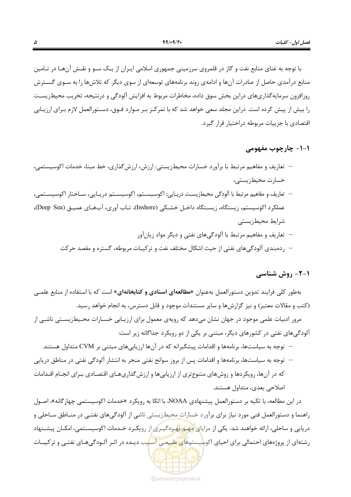 صفحه 21 از 212