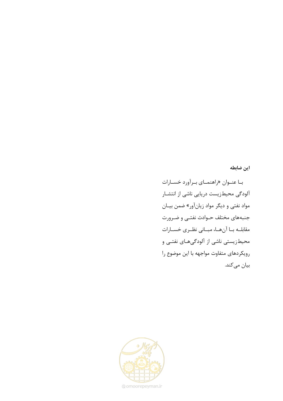 صفحه 212 از 212