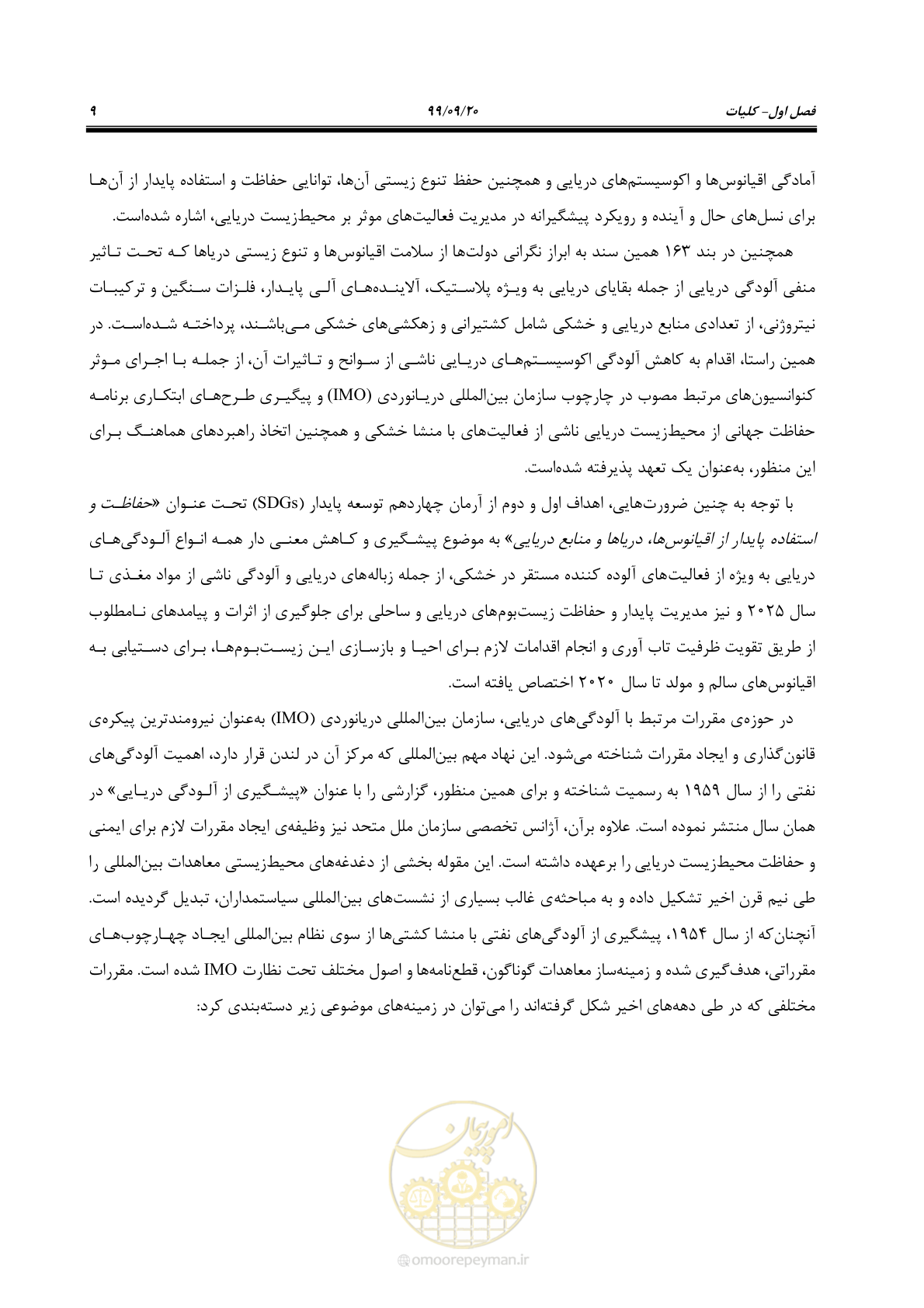 صفحه 25 از 212