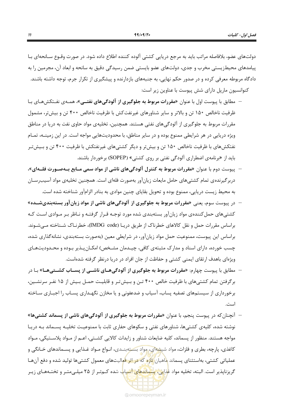 صفحه 27 از 212