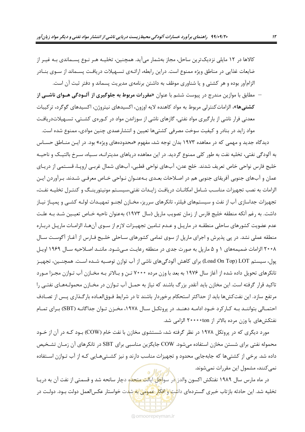 صفحه 28 از 212