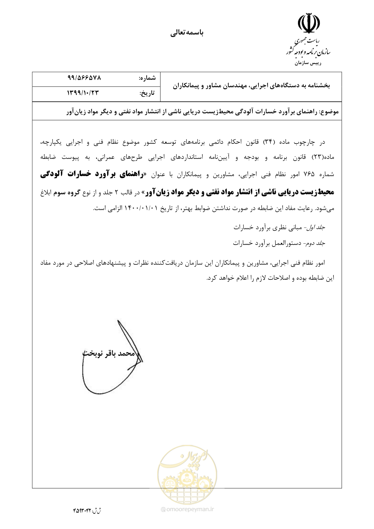 صفحه 3 از 212