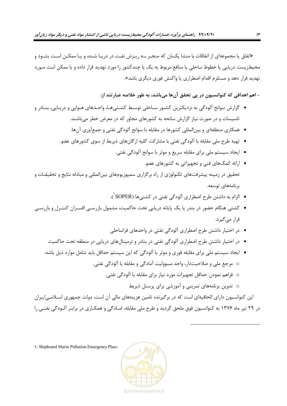 صفحه 30 از 212