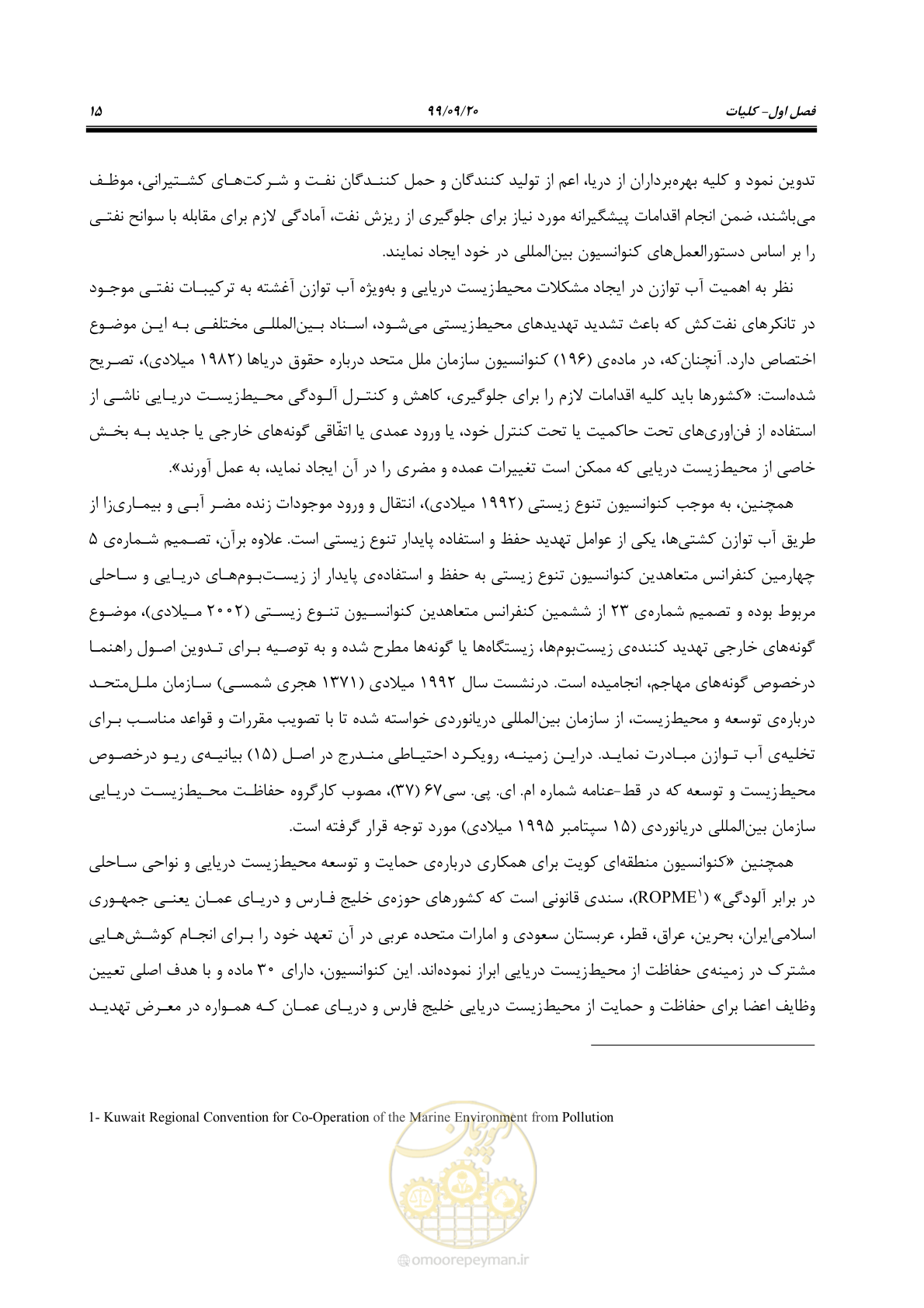 صفحه 31 از 212