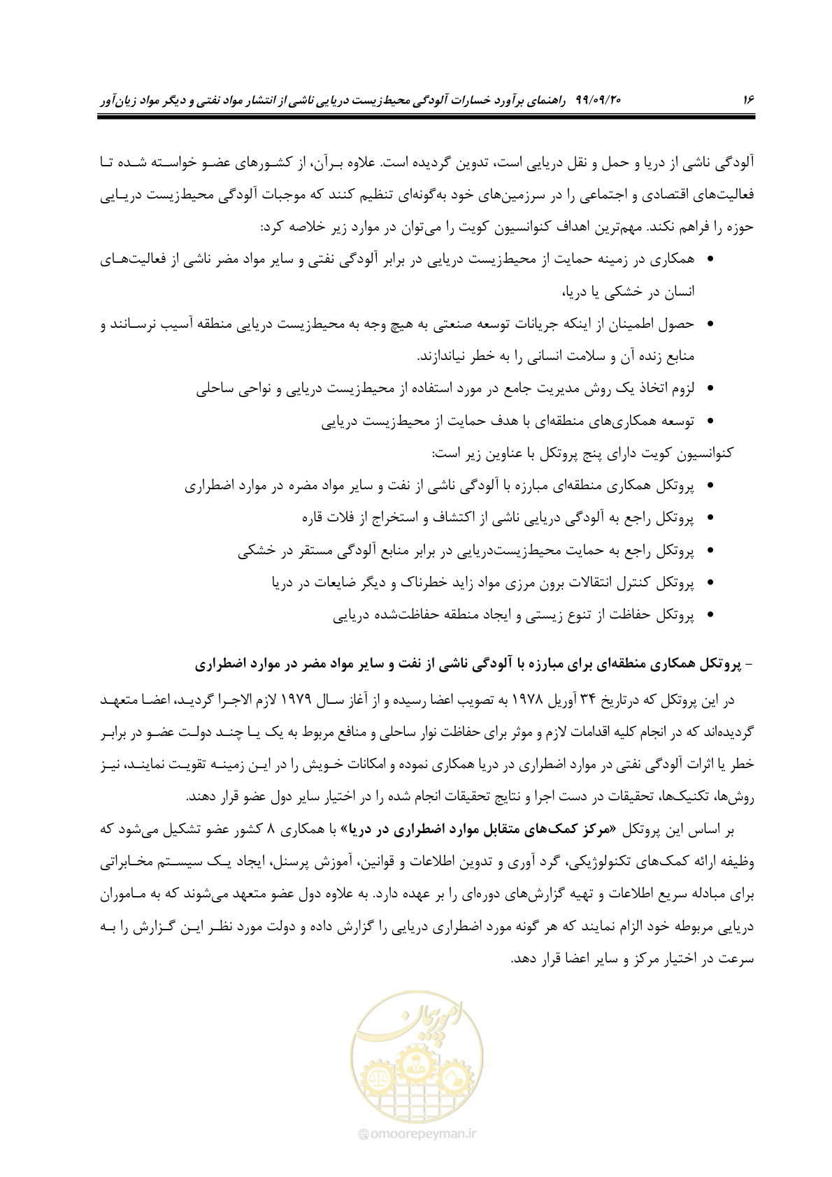صفحه 32 از 212