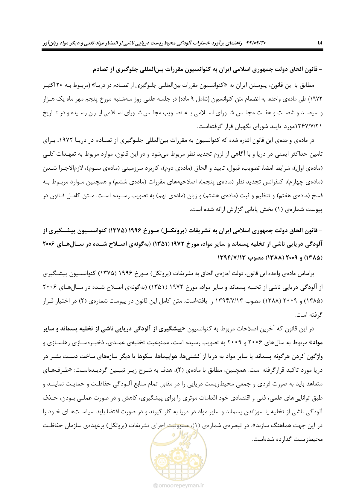 صفحه 34 از 212