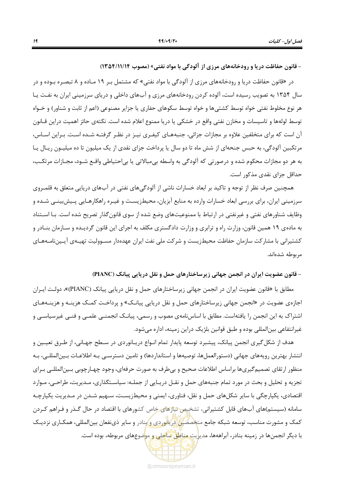 صفحه 35 از 212