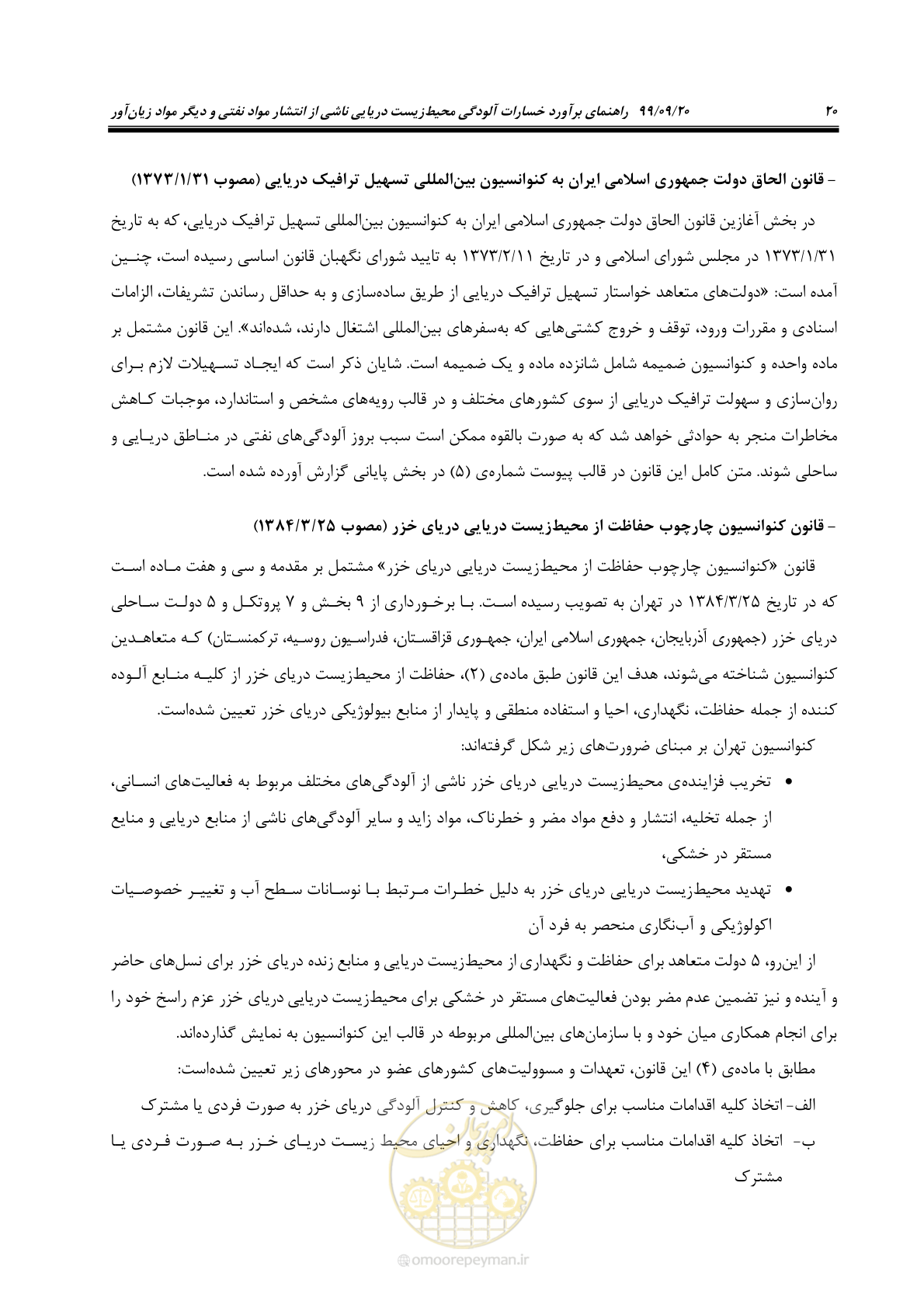 صفحه 36 از 212