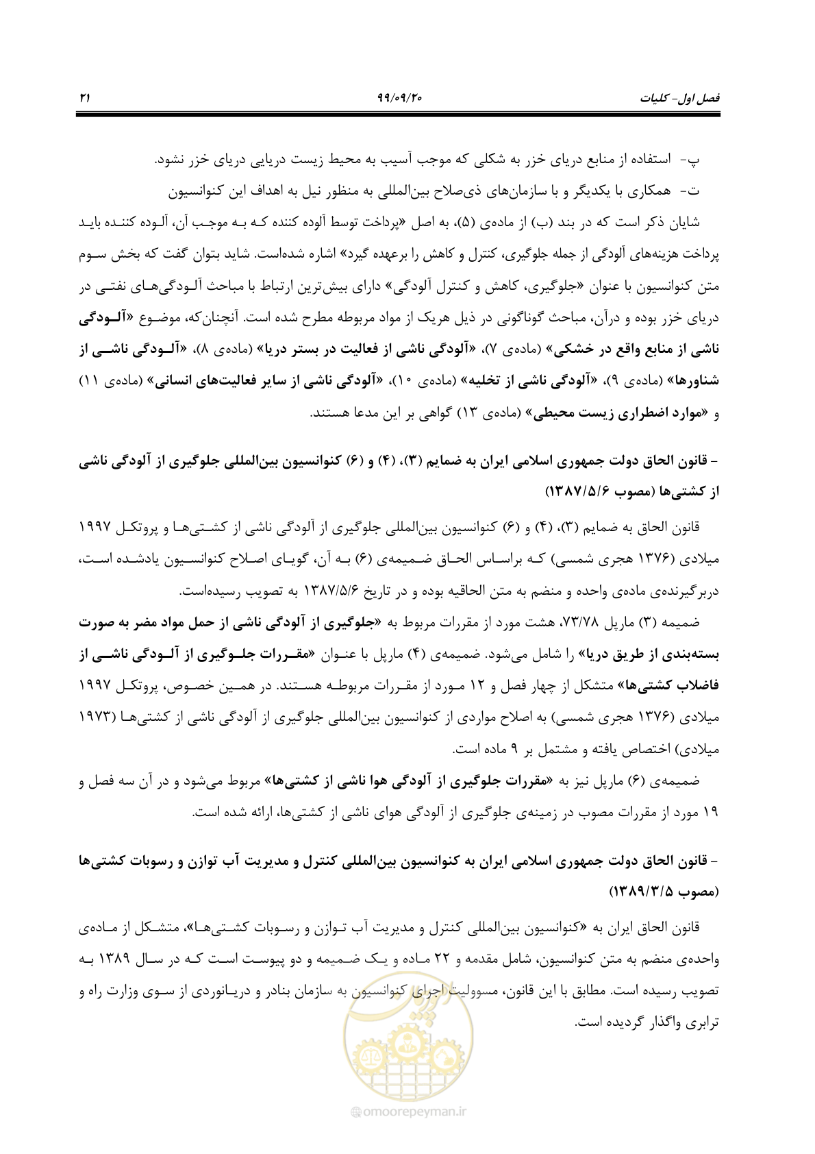 صفحه 37 از 212