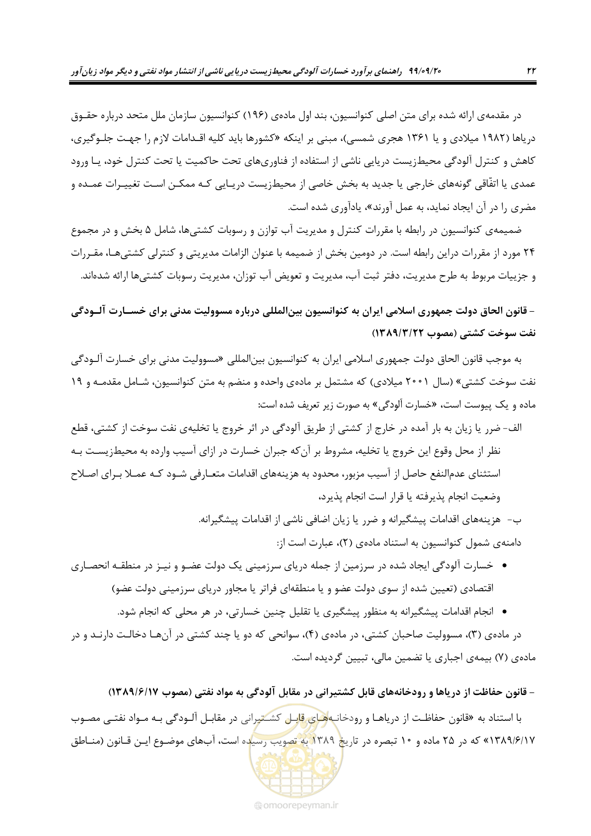 صفحه 38 از 212