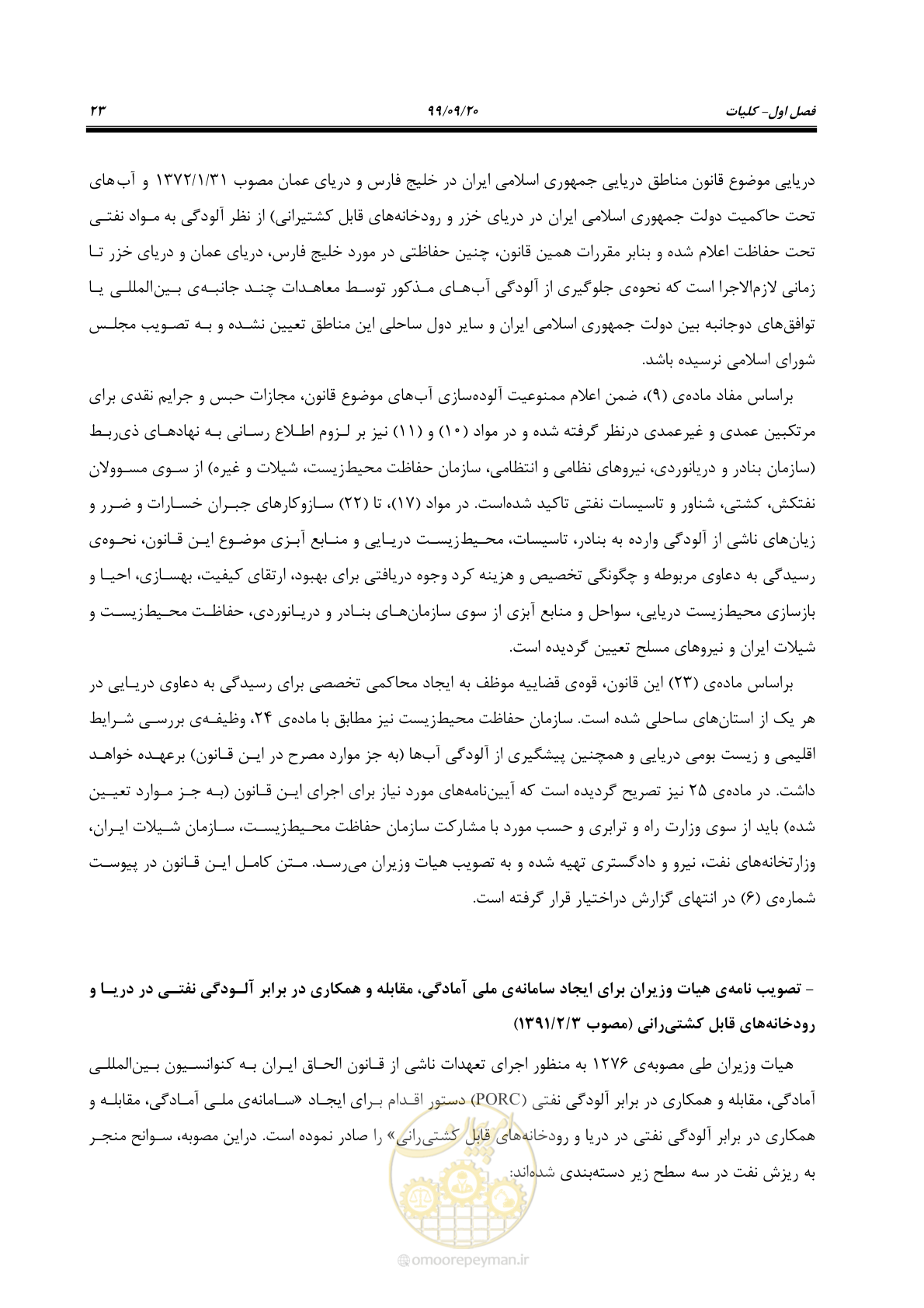 صفحه 39 از 212