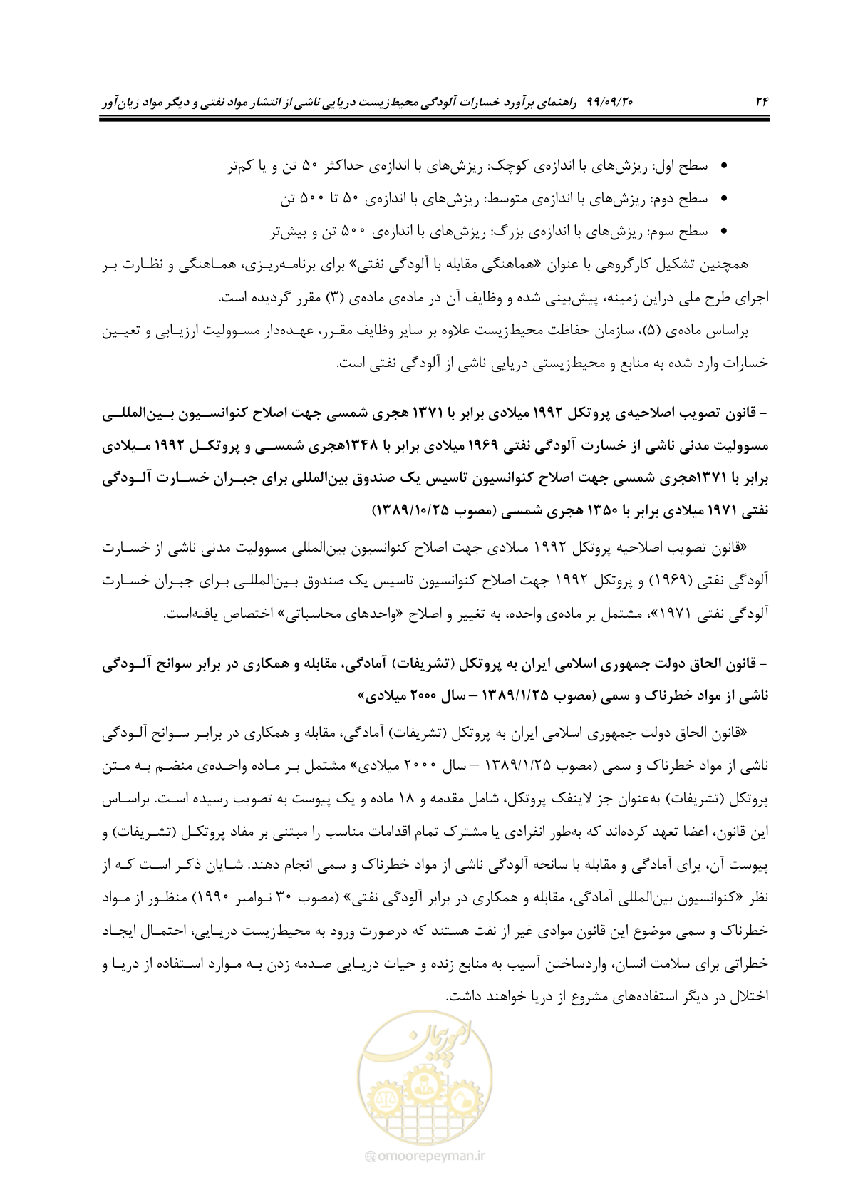 صفحه 40 از 212