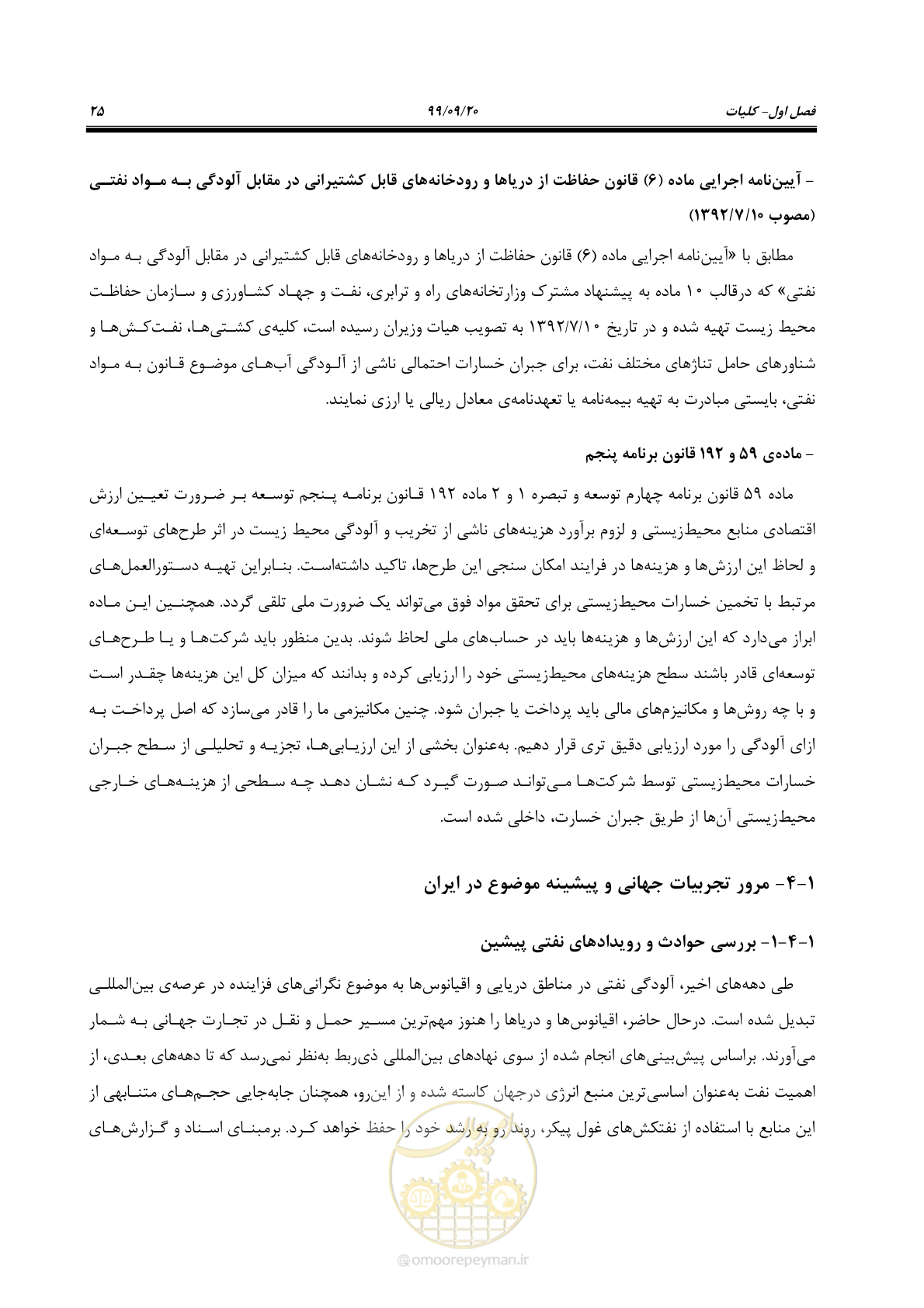 صفحه 41 از 212