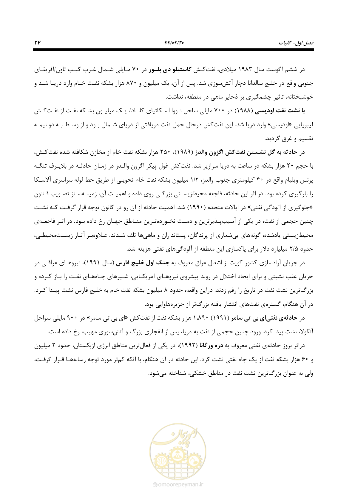 صفحه 43 از 212