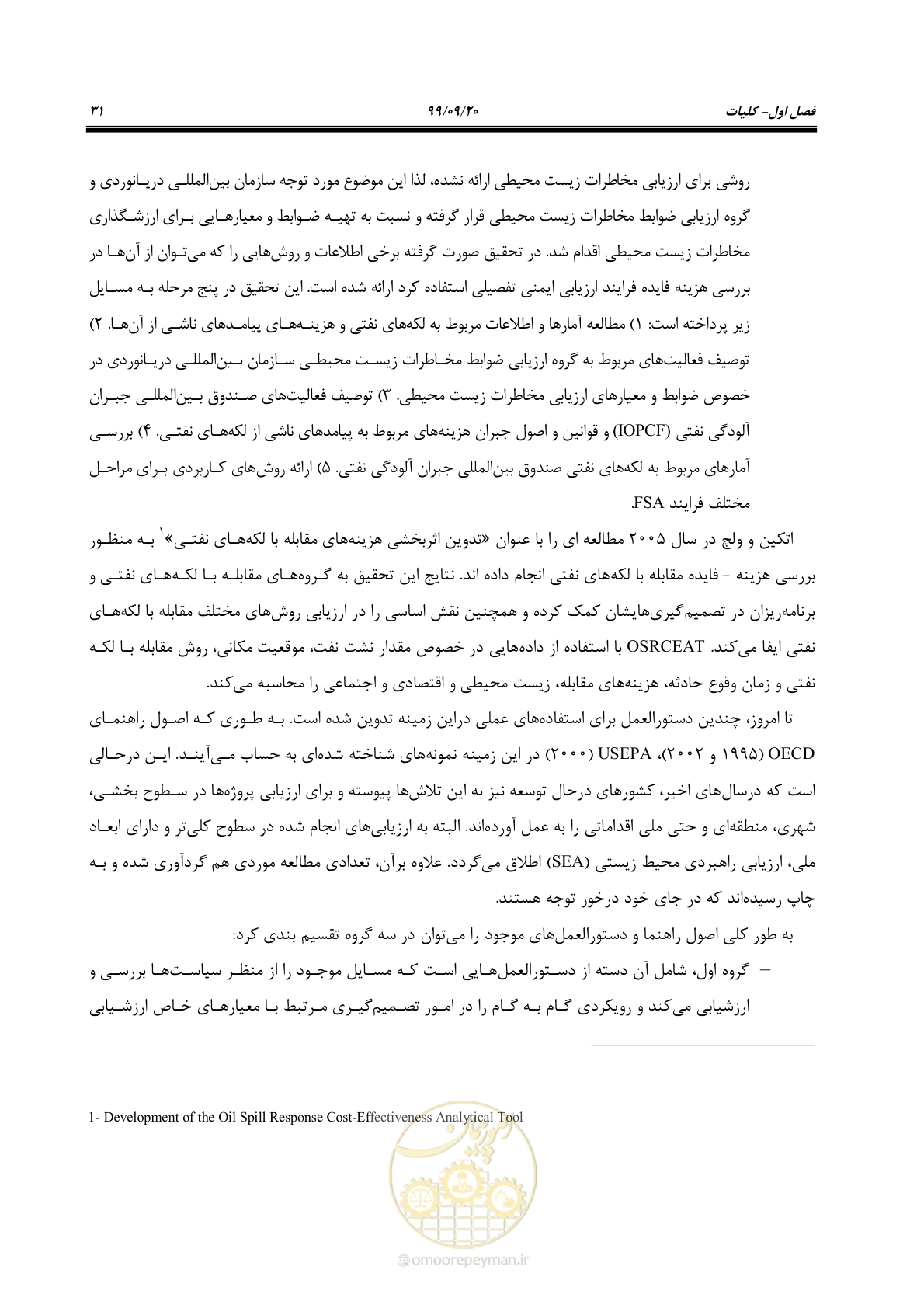 صفحه 47 از 212