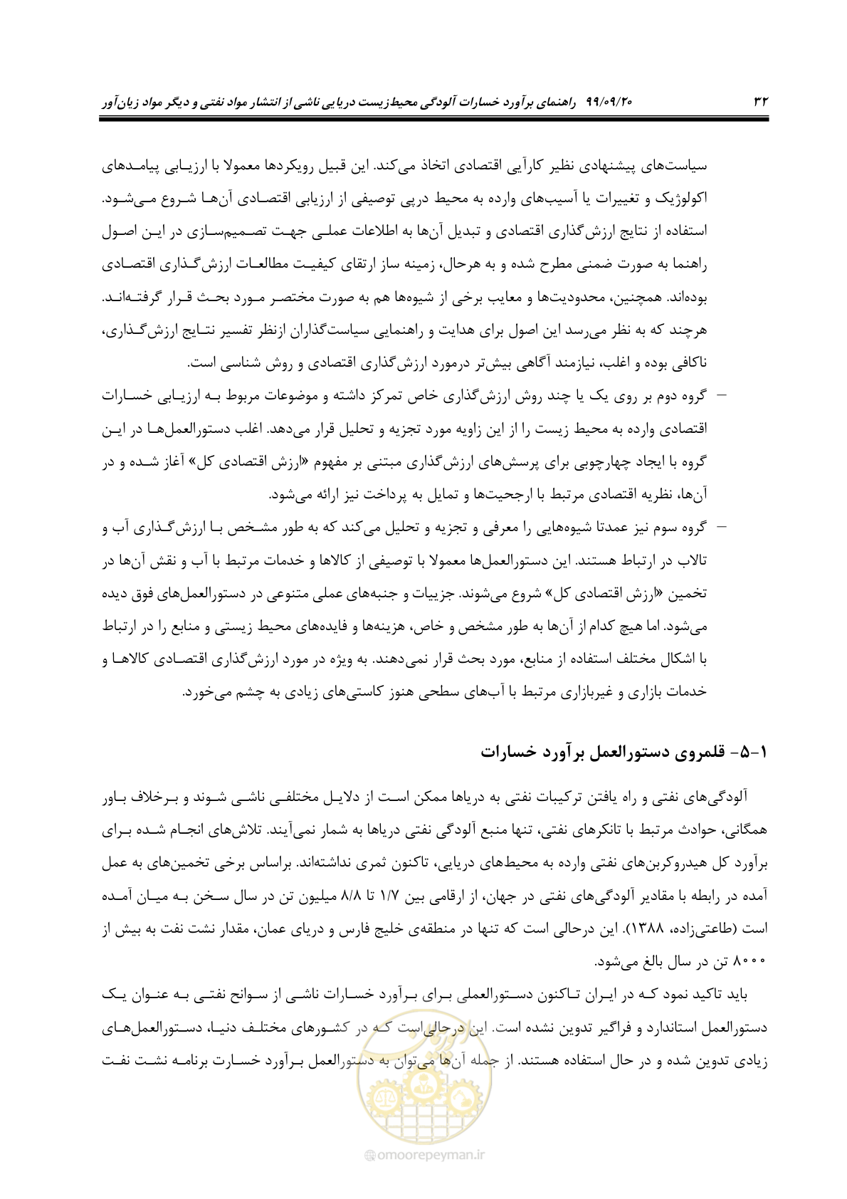 صفحه 48 از 212