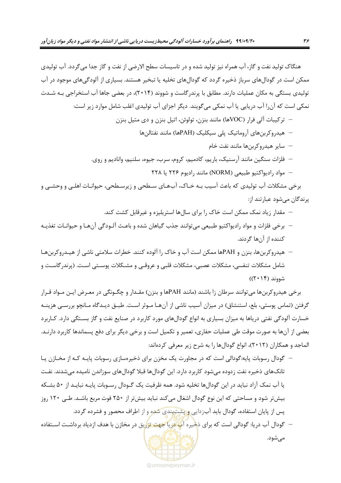 صفحه 52 از 212