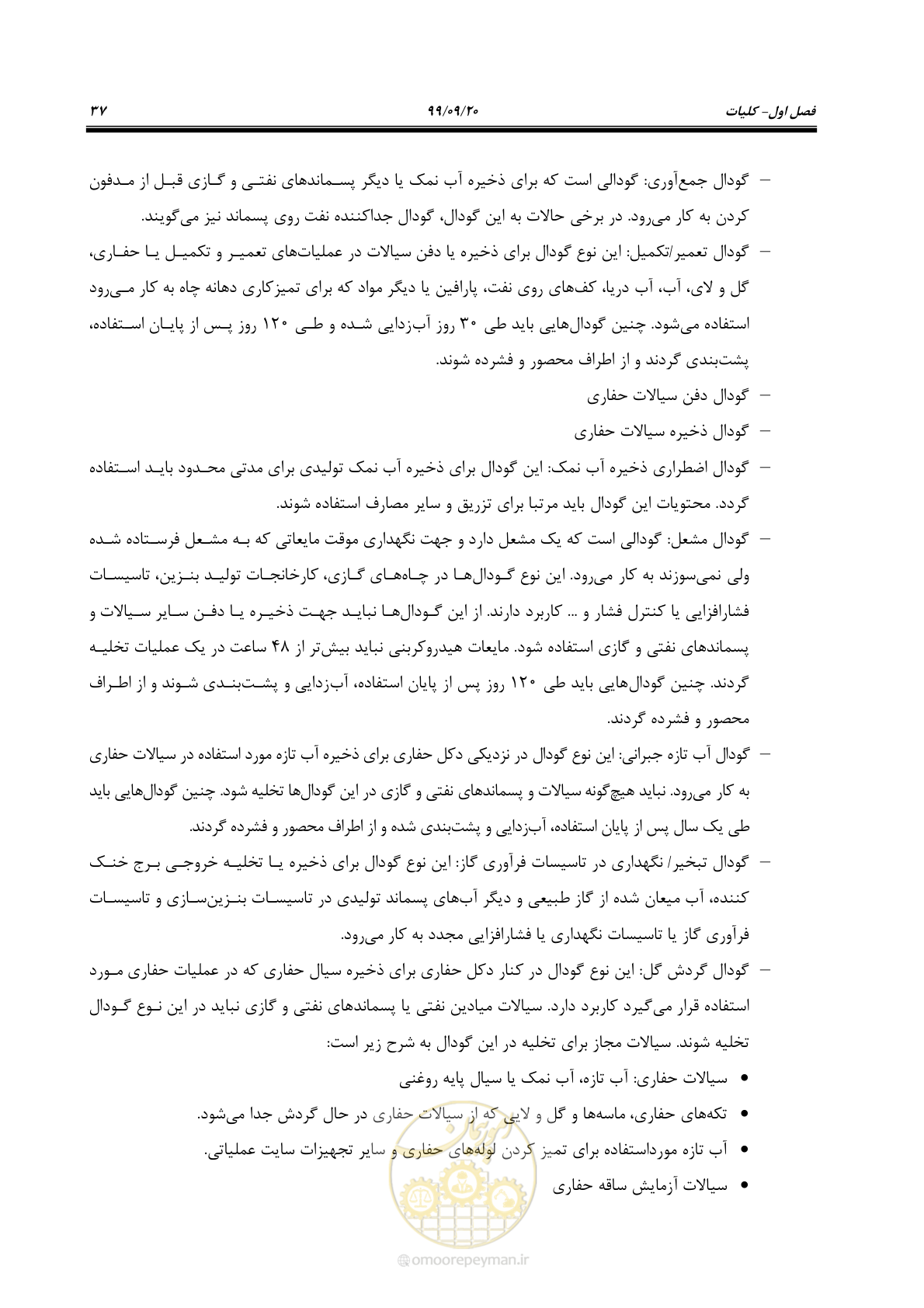 صفحه 53 از 212