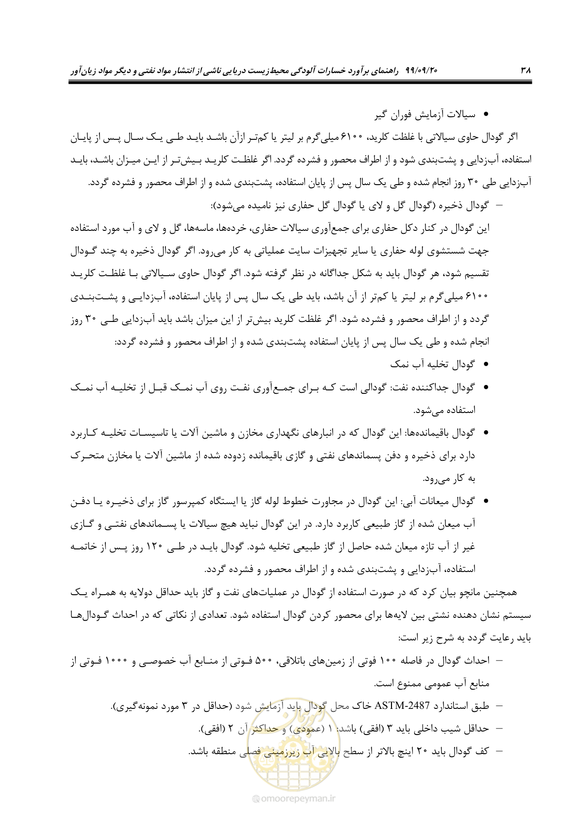 صفحه 54 از 212