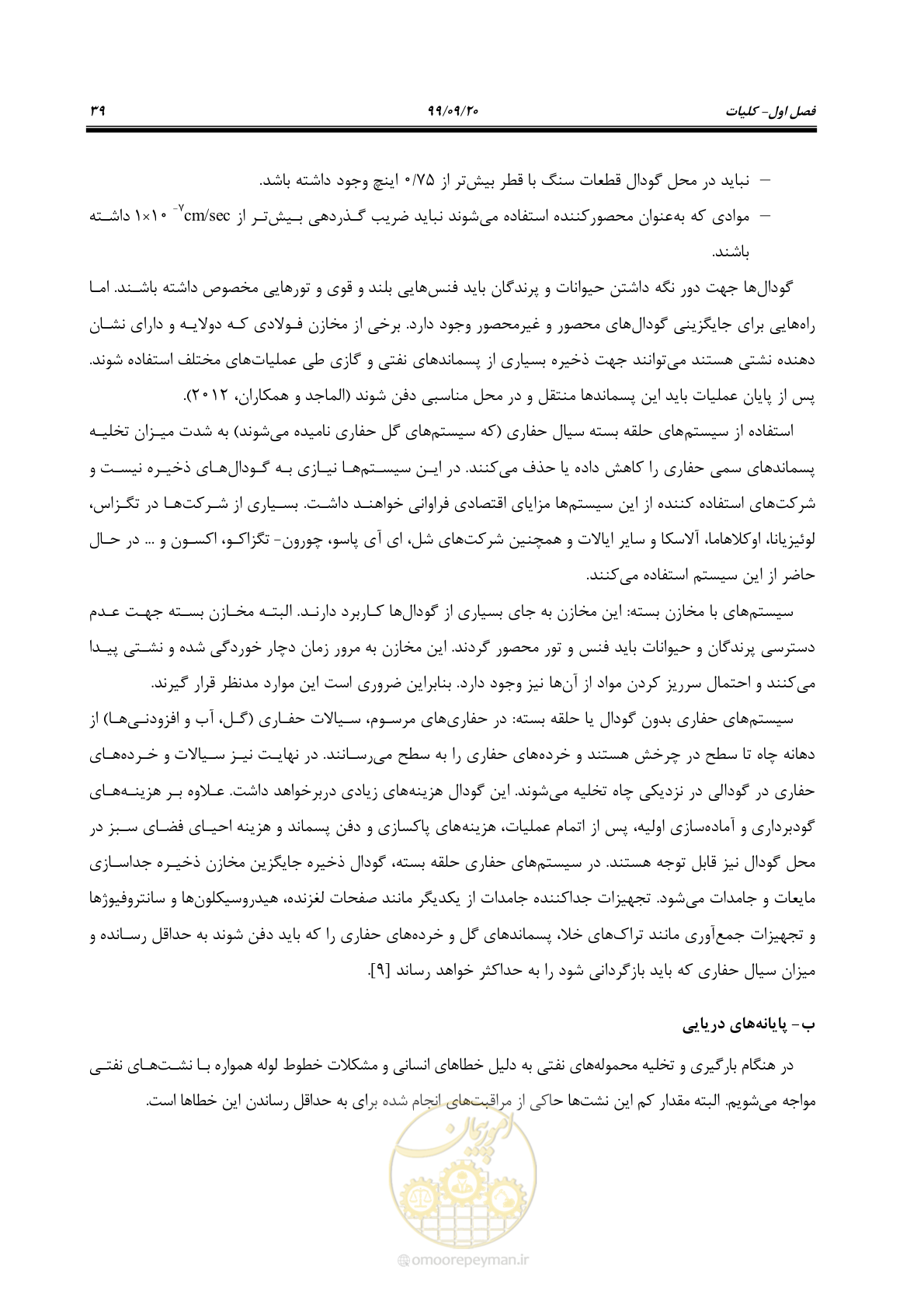 صفحه 55 از 212