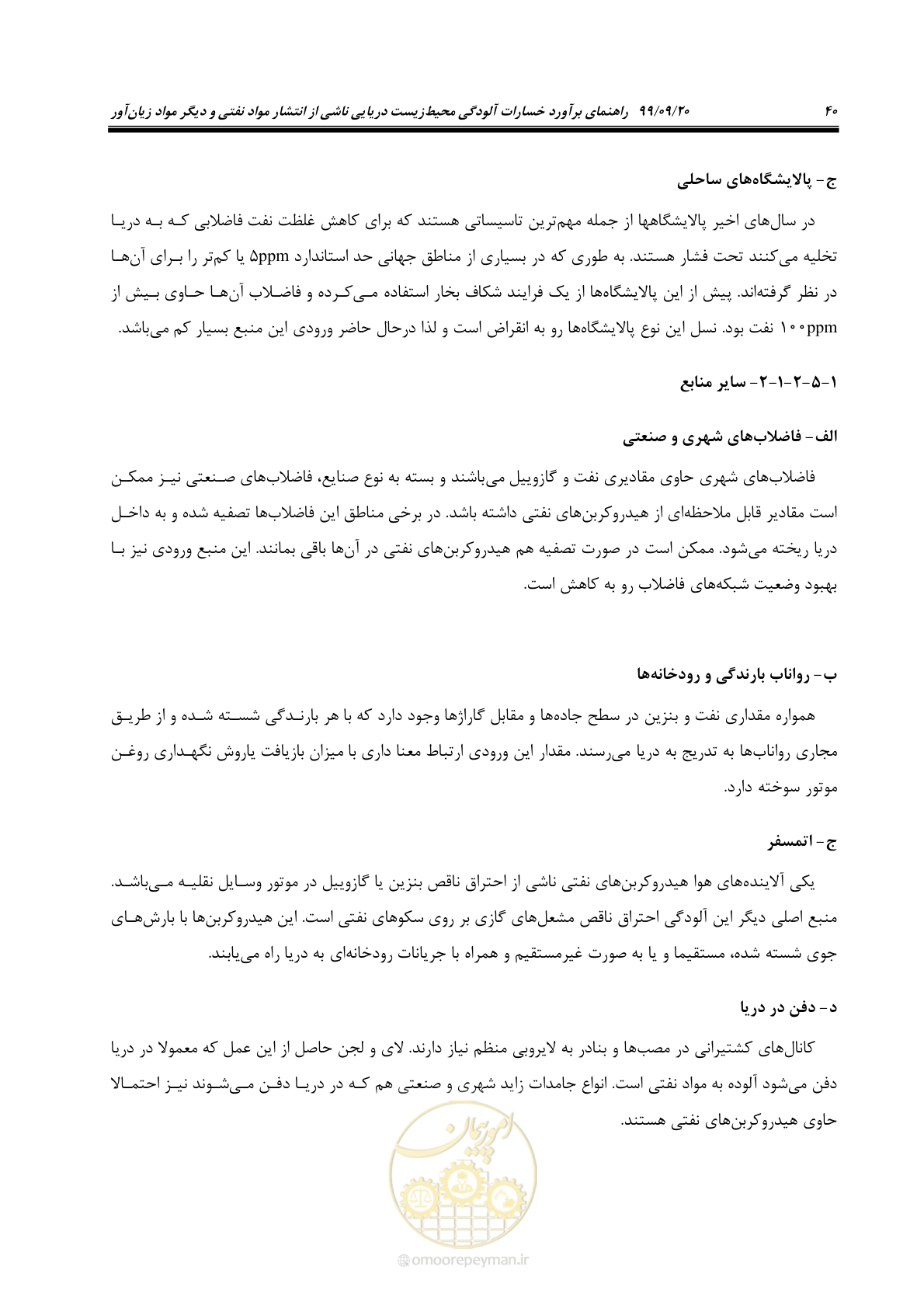 صفحه 56 از 212