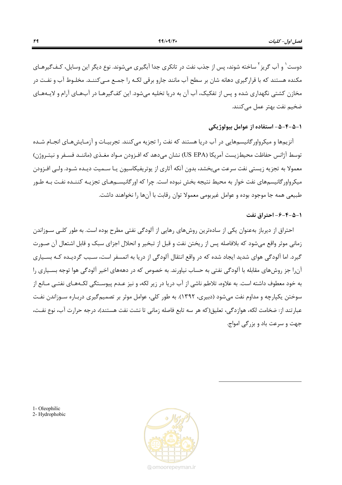 صفحه 65 از 212