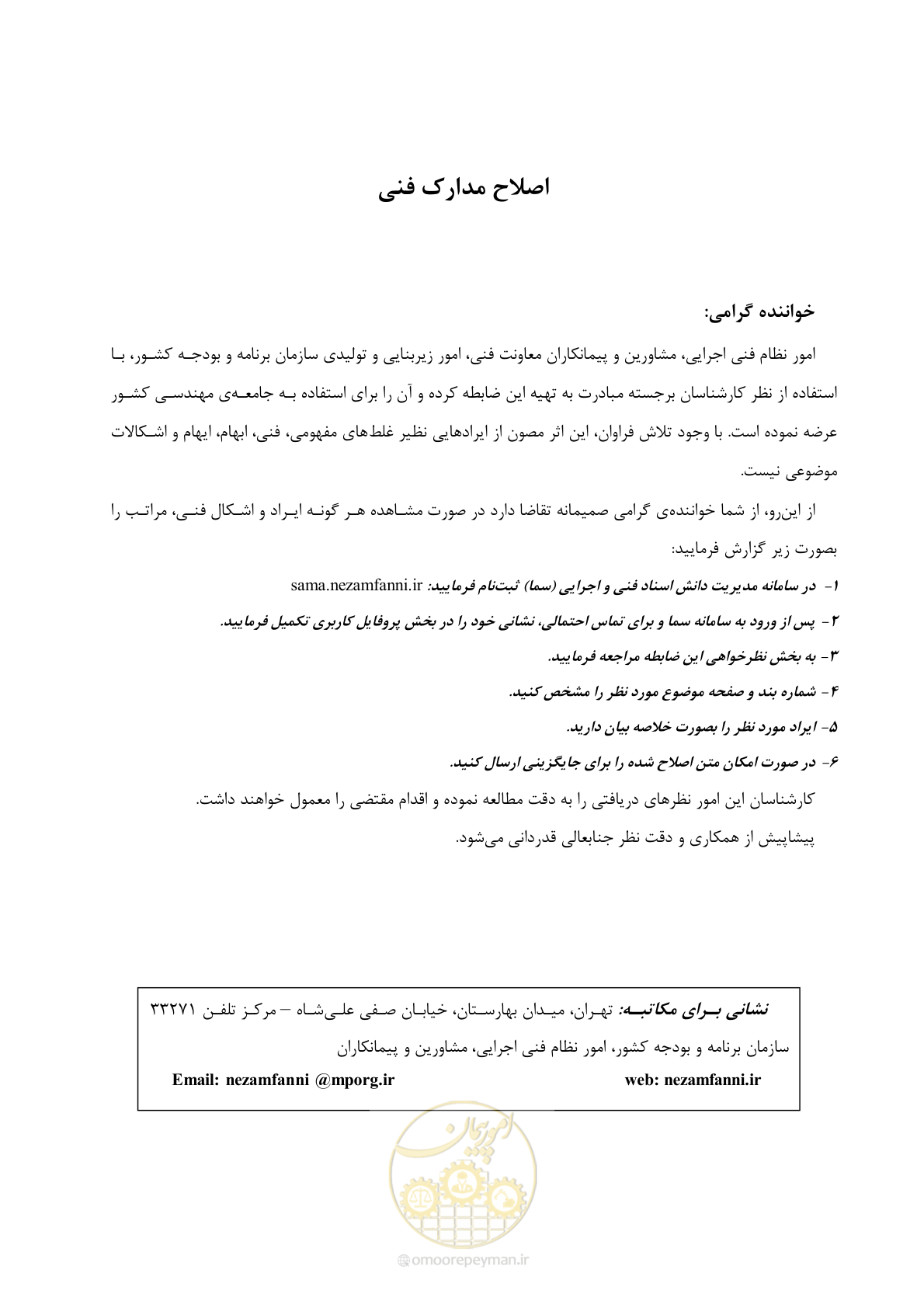 صفحه 7 از 212