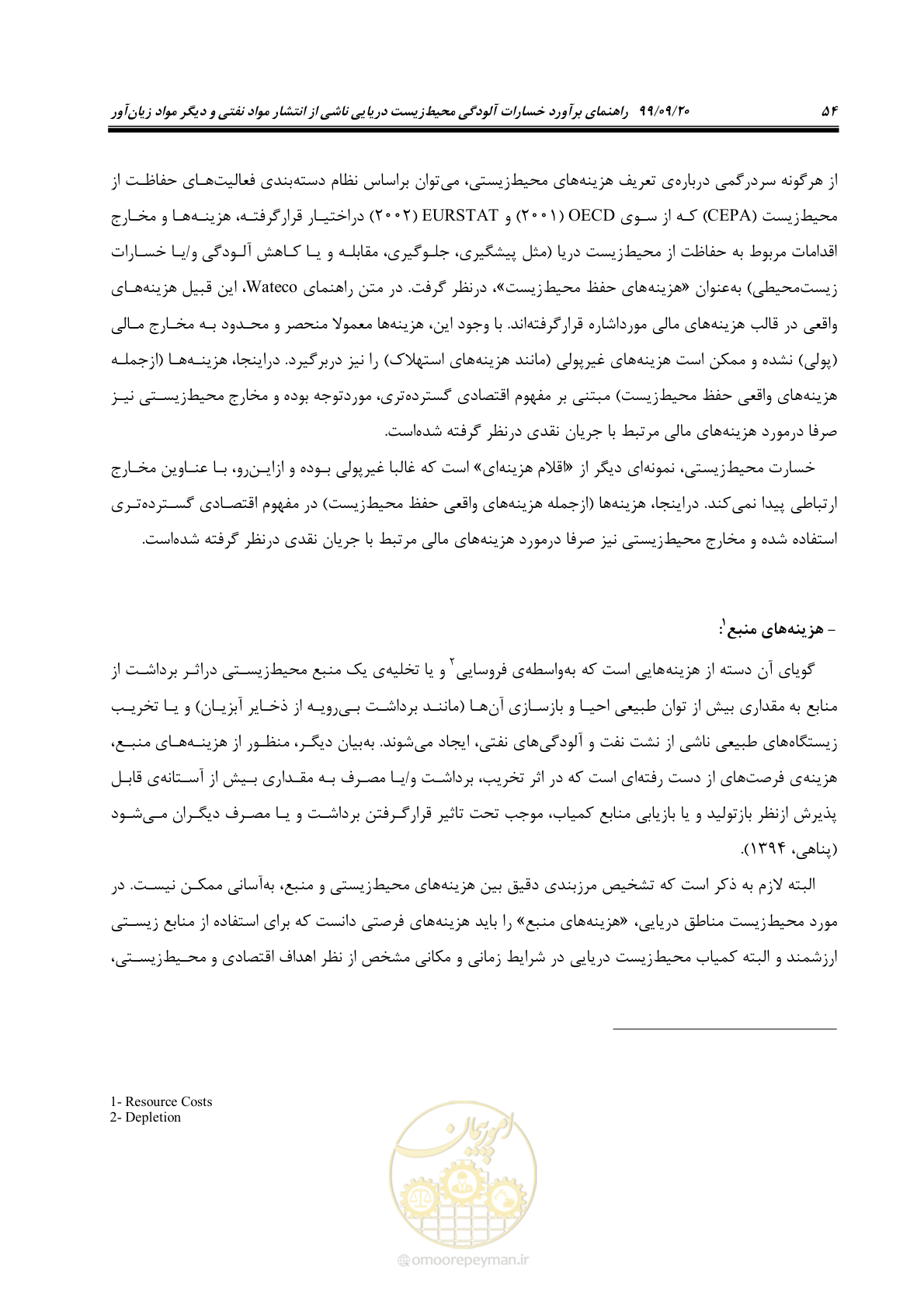 صفحه 70 از 212