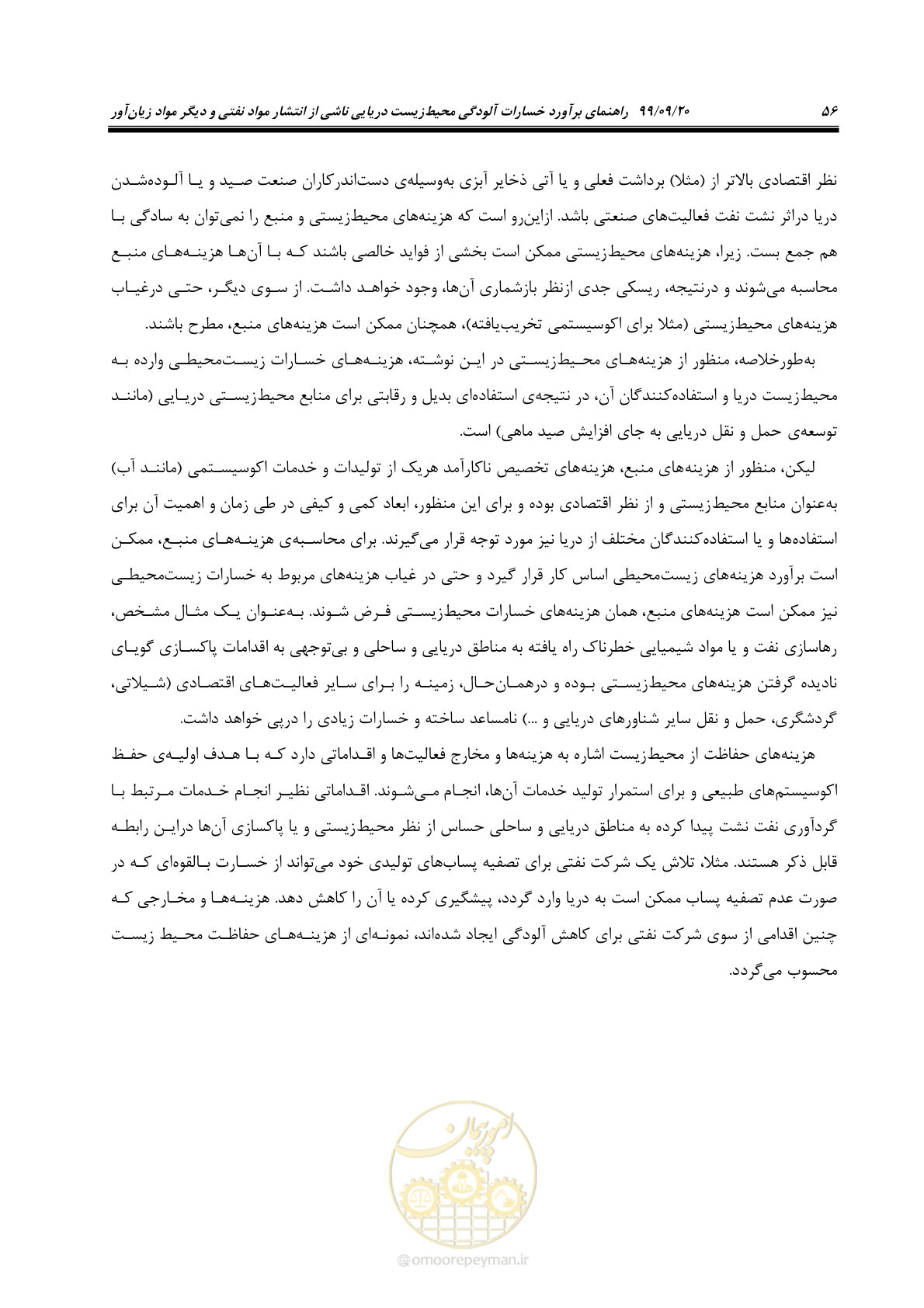 صفحه 72 از 212