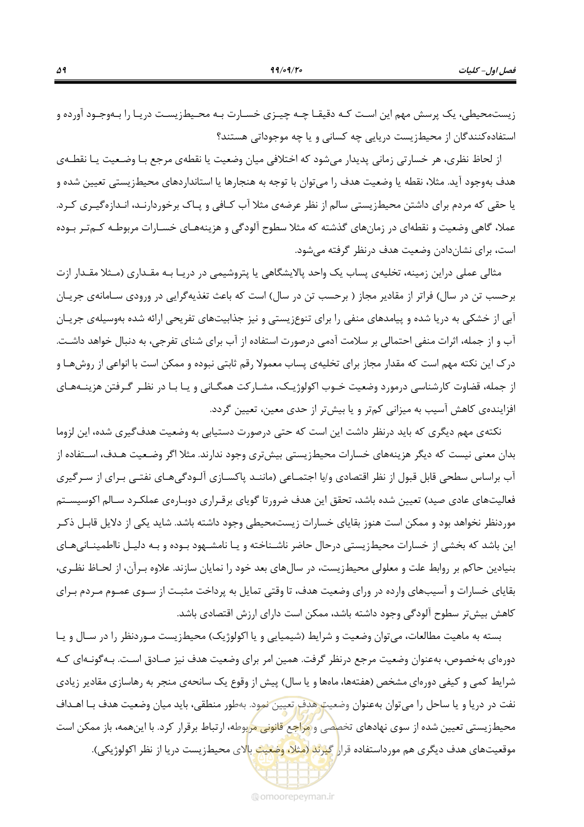صفحه 75 از 212