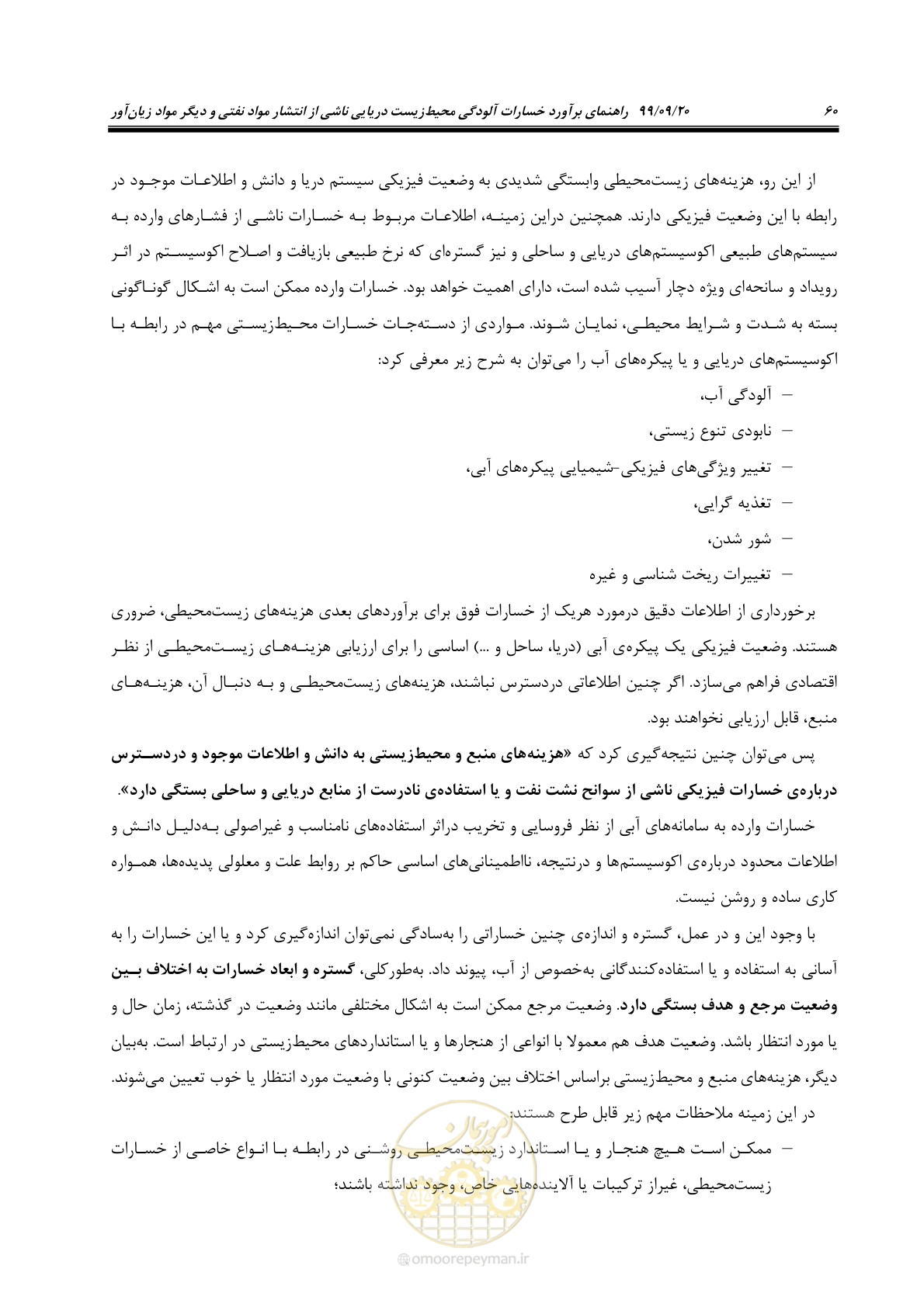 صفحه 76 از 212