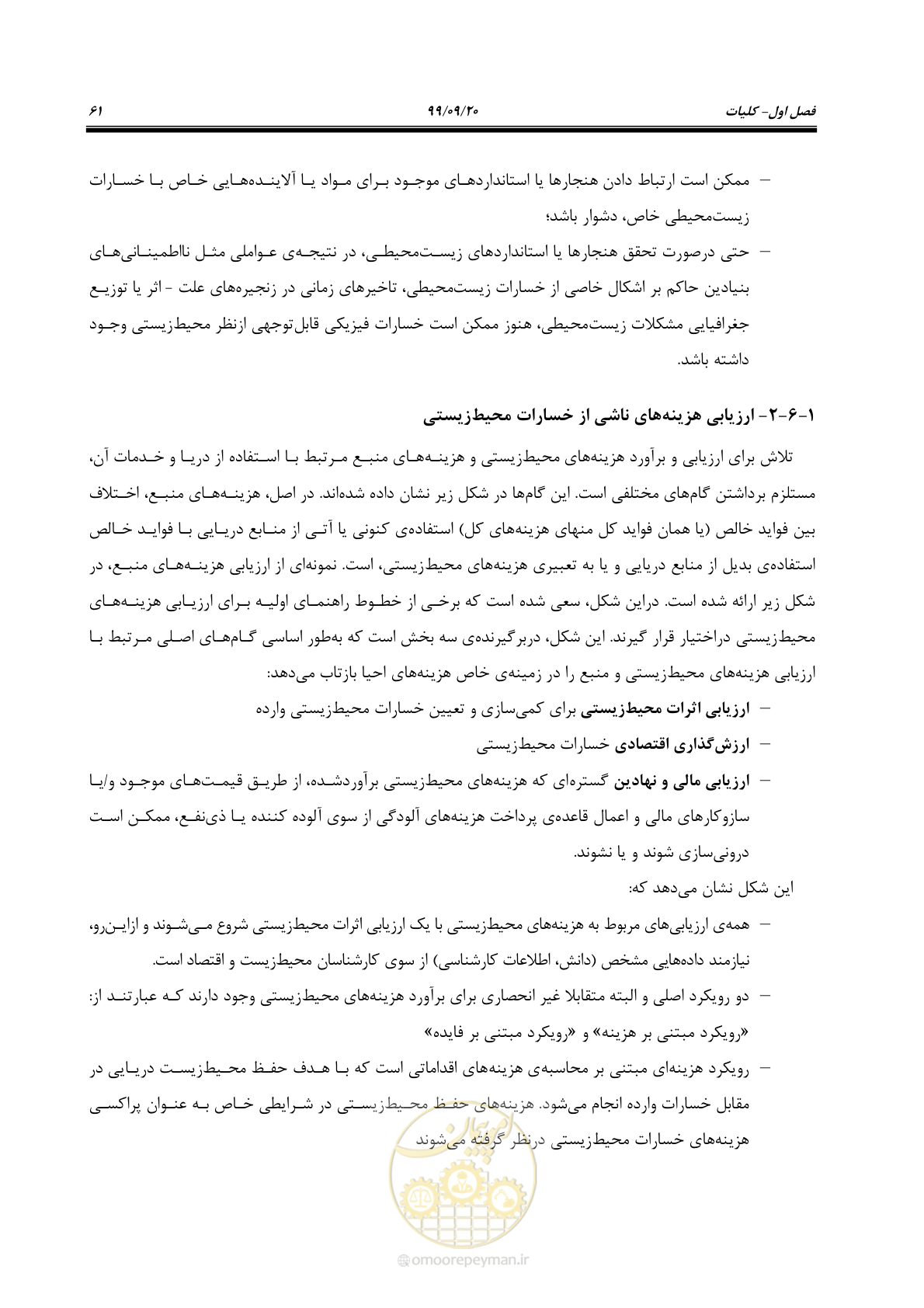 صفحه 77 از 212
