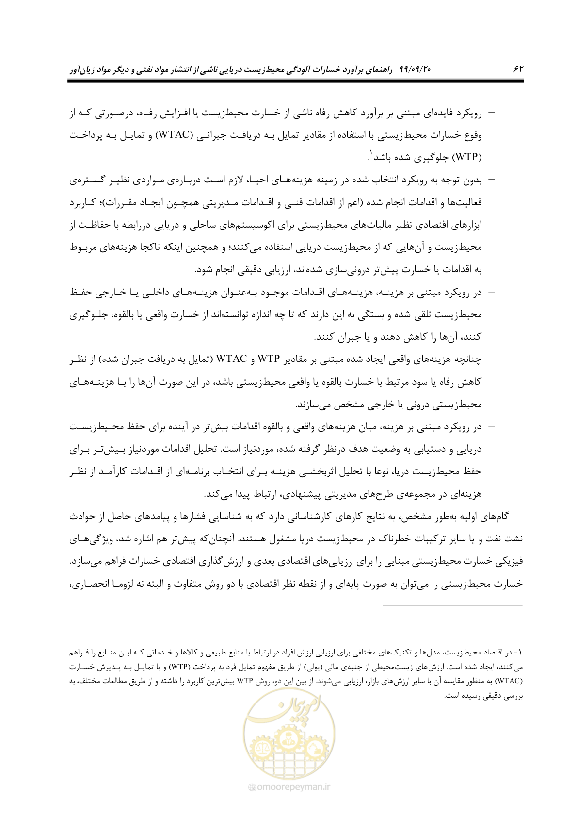 صفحه 78 از 212