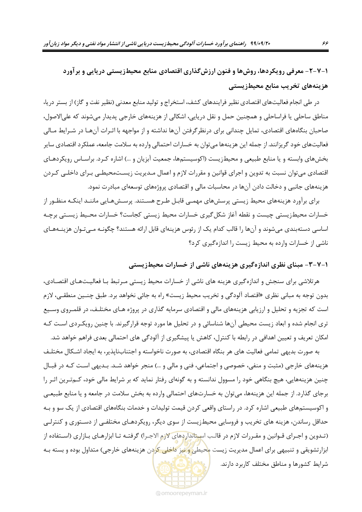 صفحه 82 از 212