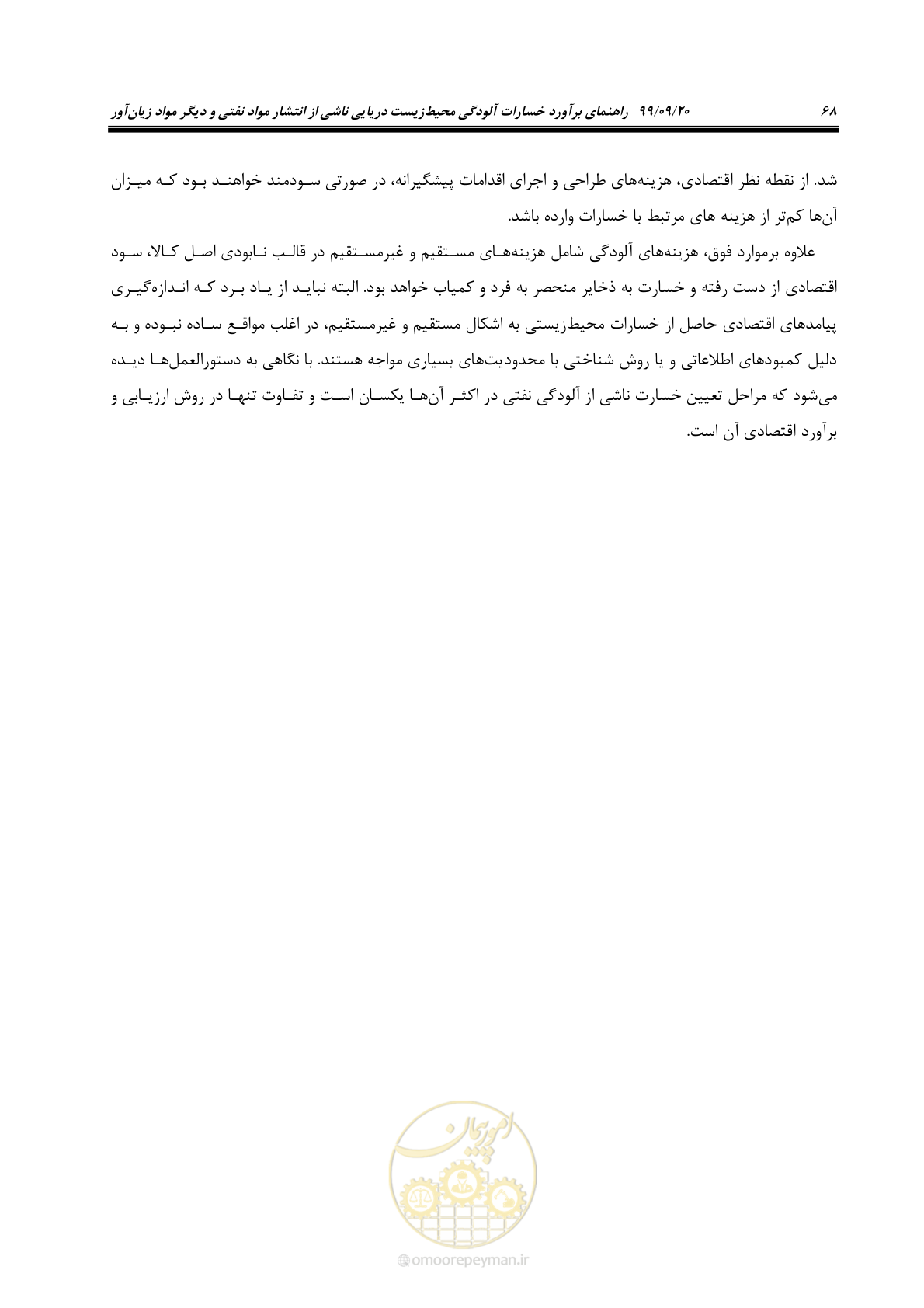 صفحه 84 از 212