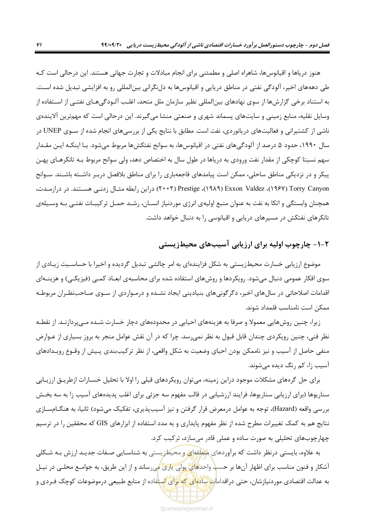 صفحه 87 از 212