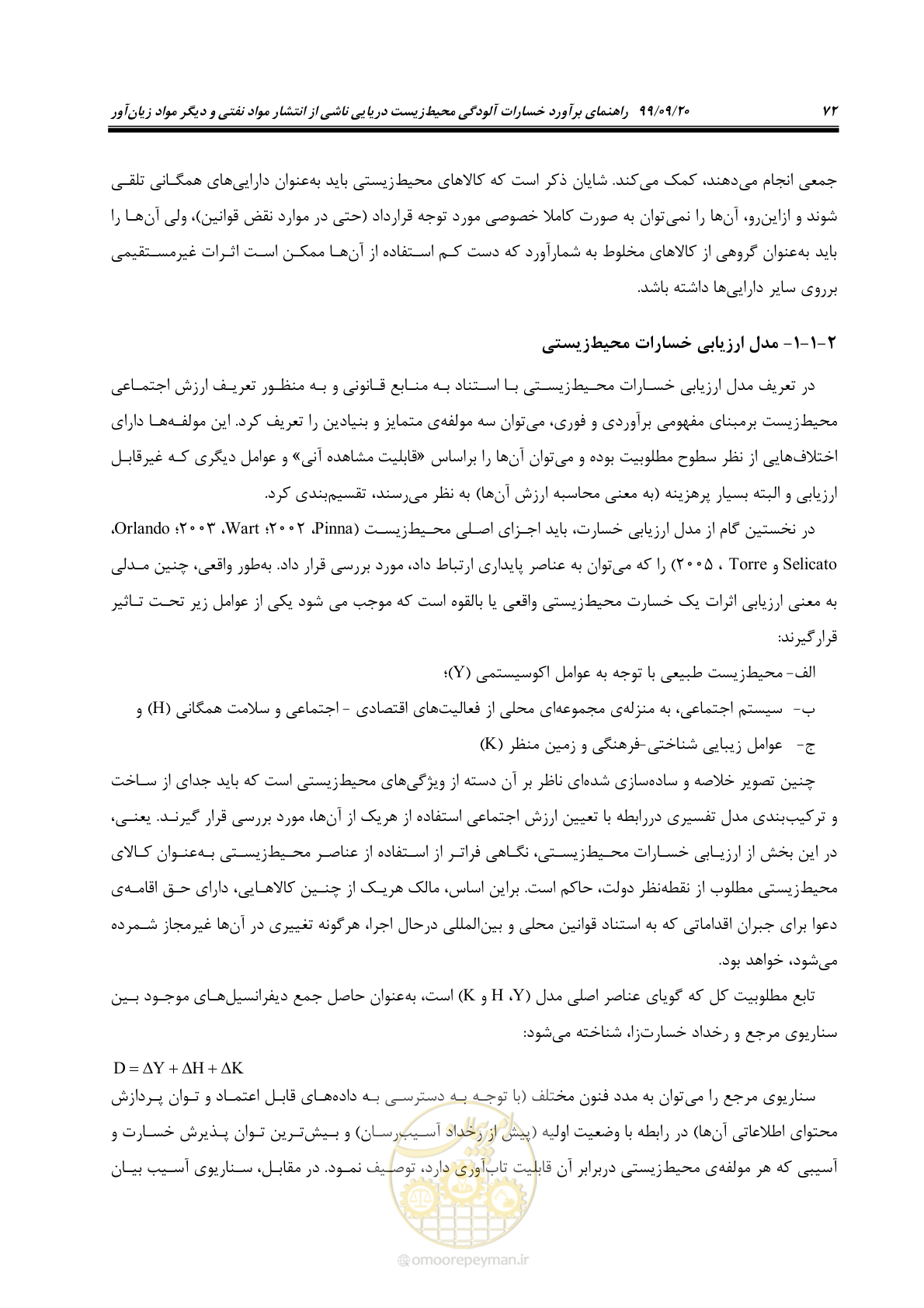 صفحه 88 از 212