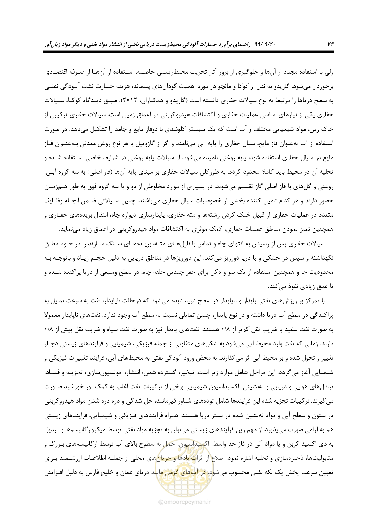 صفحه 90 از 212