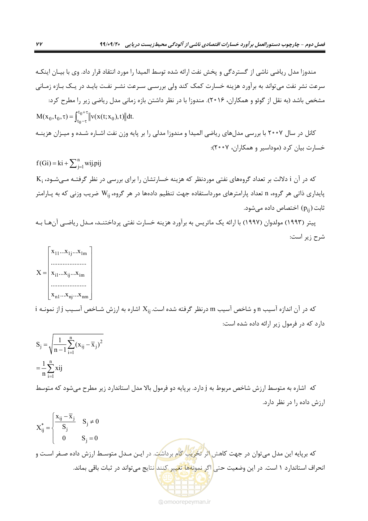 صفحه 93 از 212