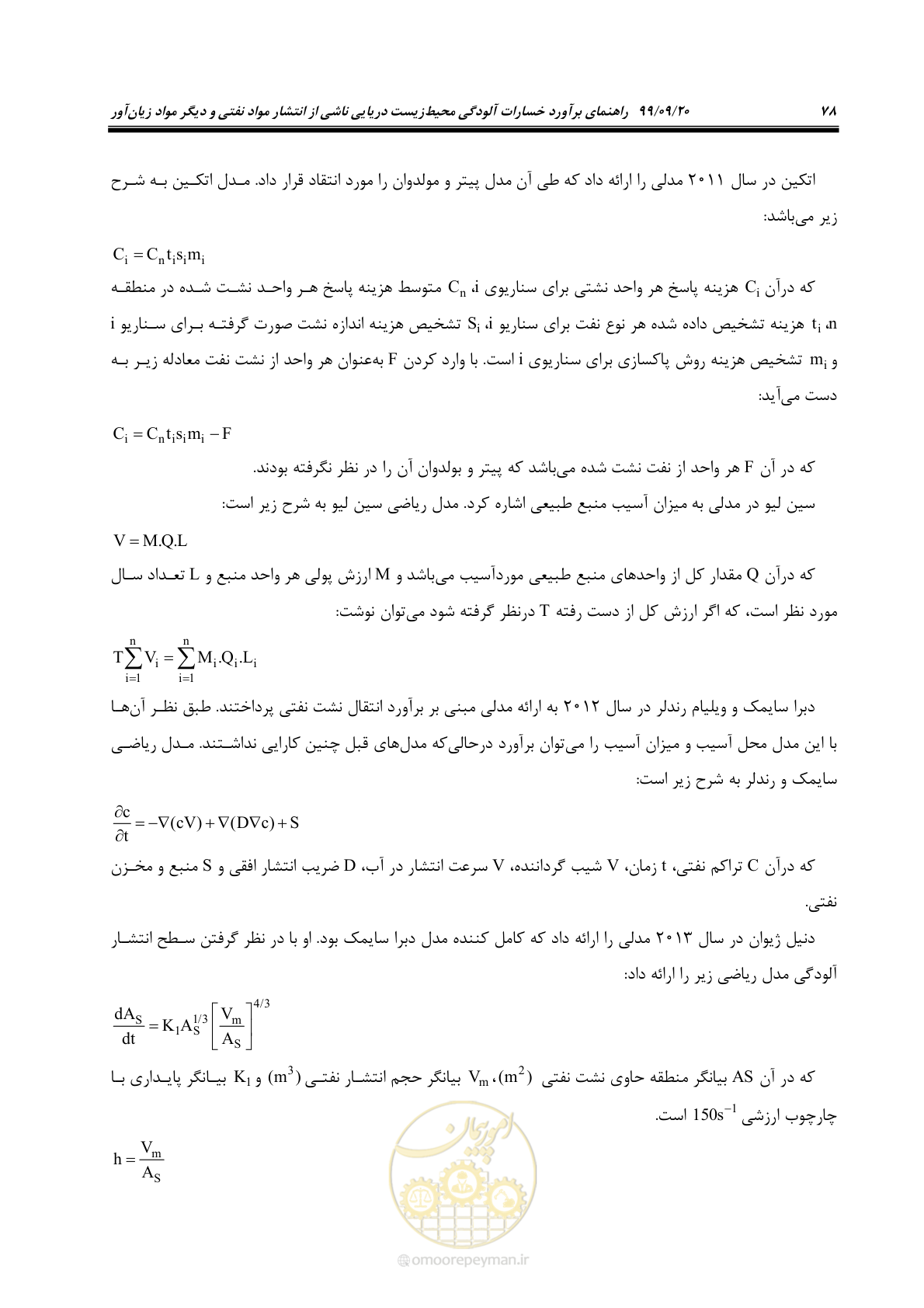 صفحه 94 از 212