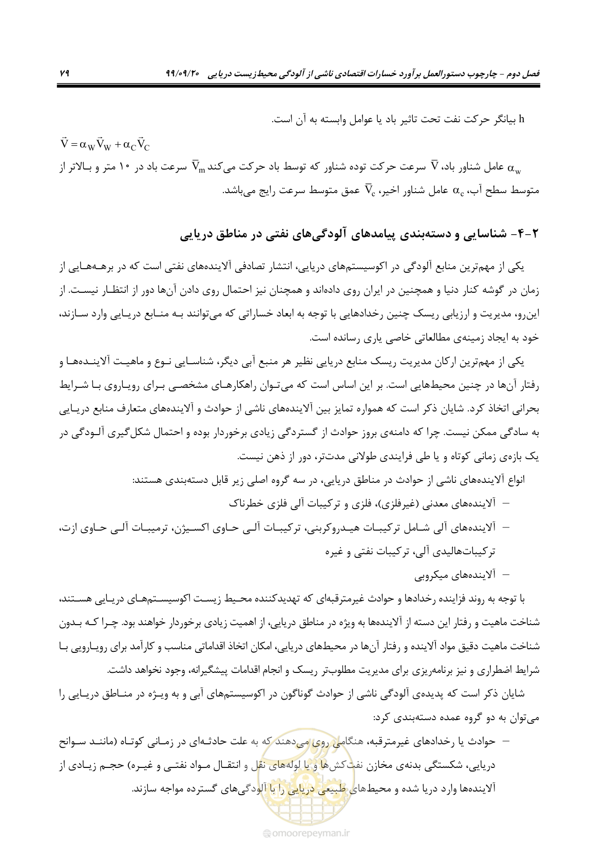 صفحه 95 از 212