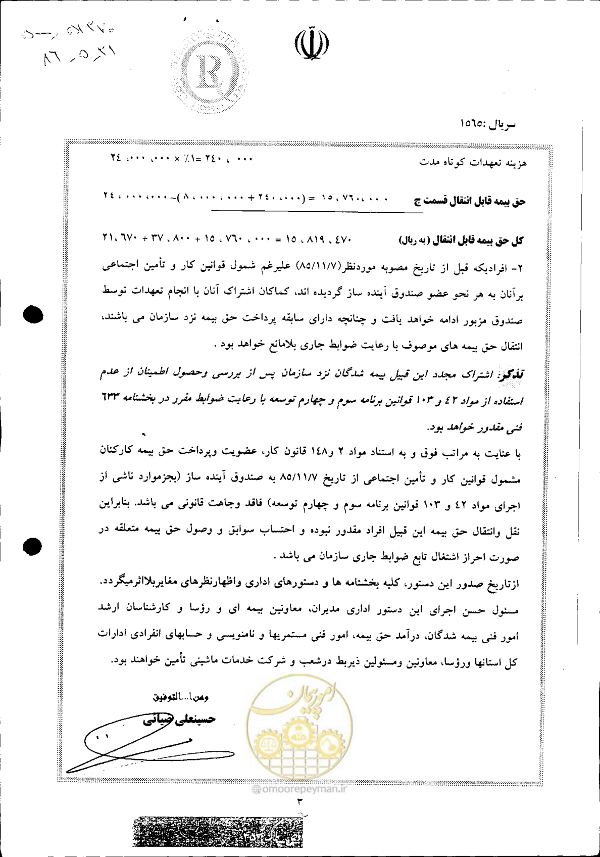 صفحه 2 از 3