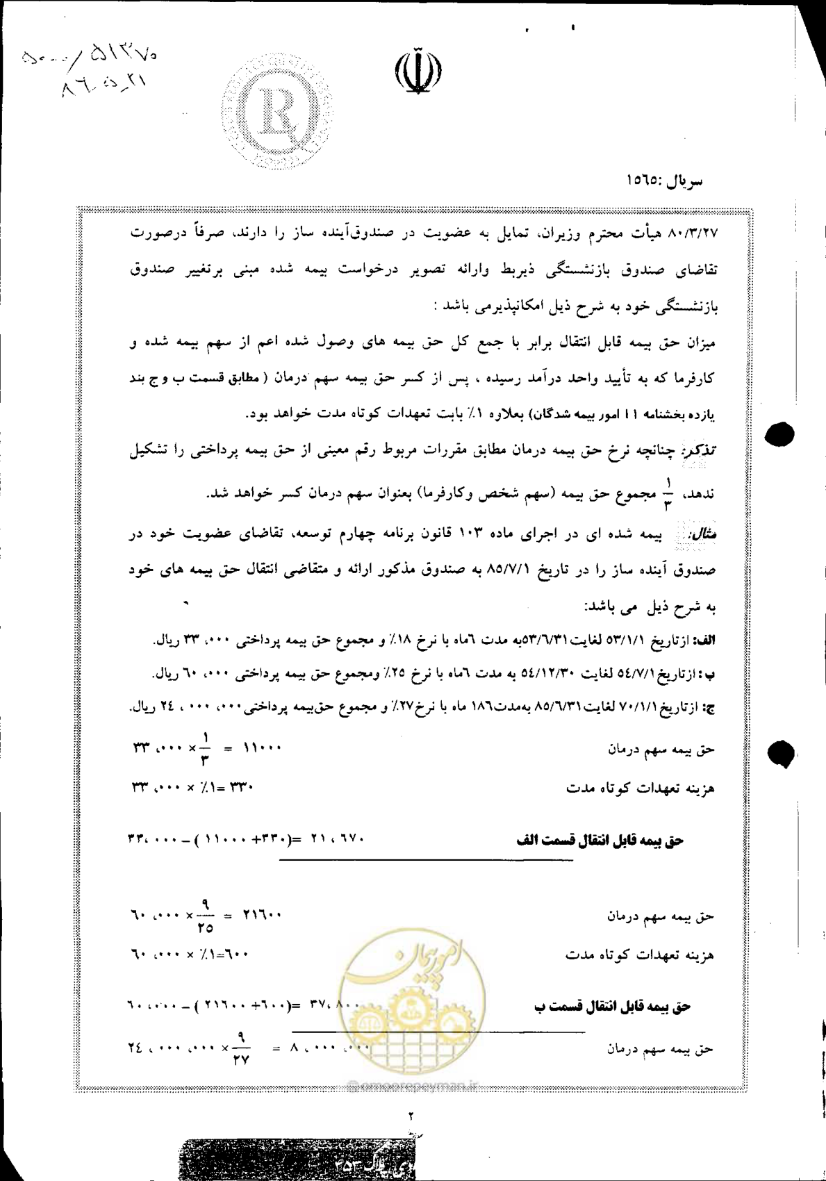 صفحه 3 از 3