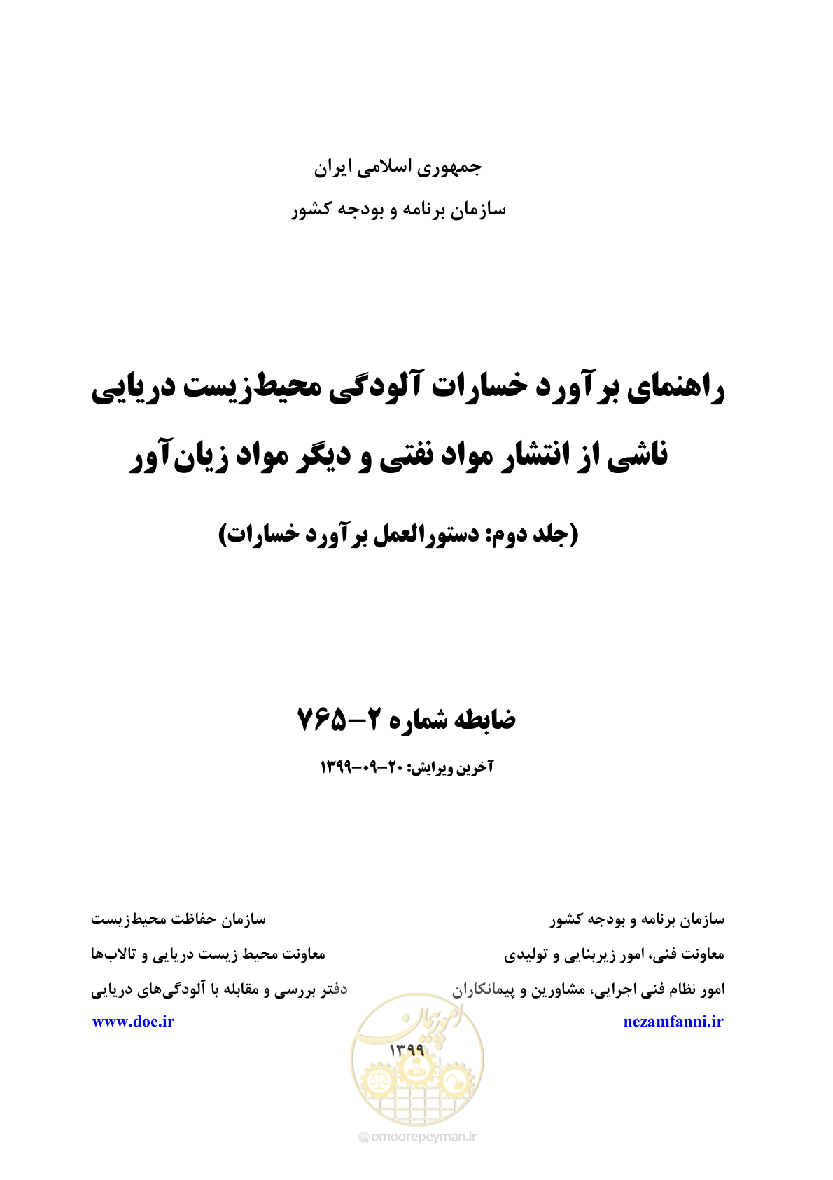 صفحه 1 از 140