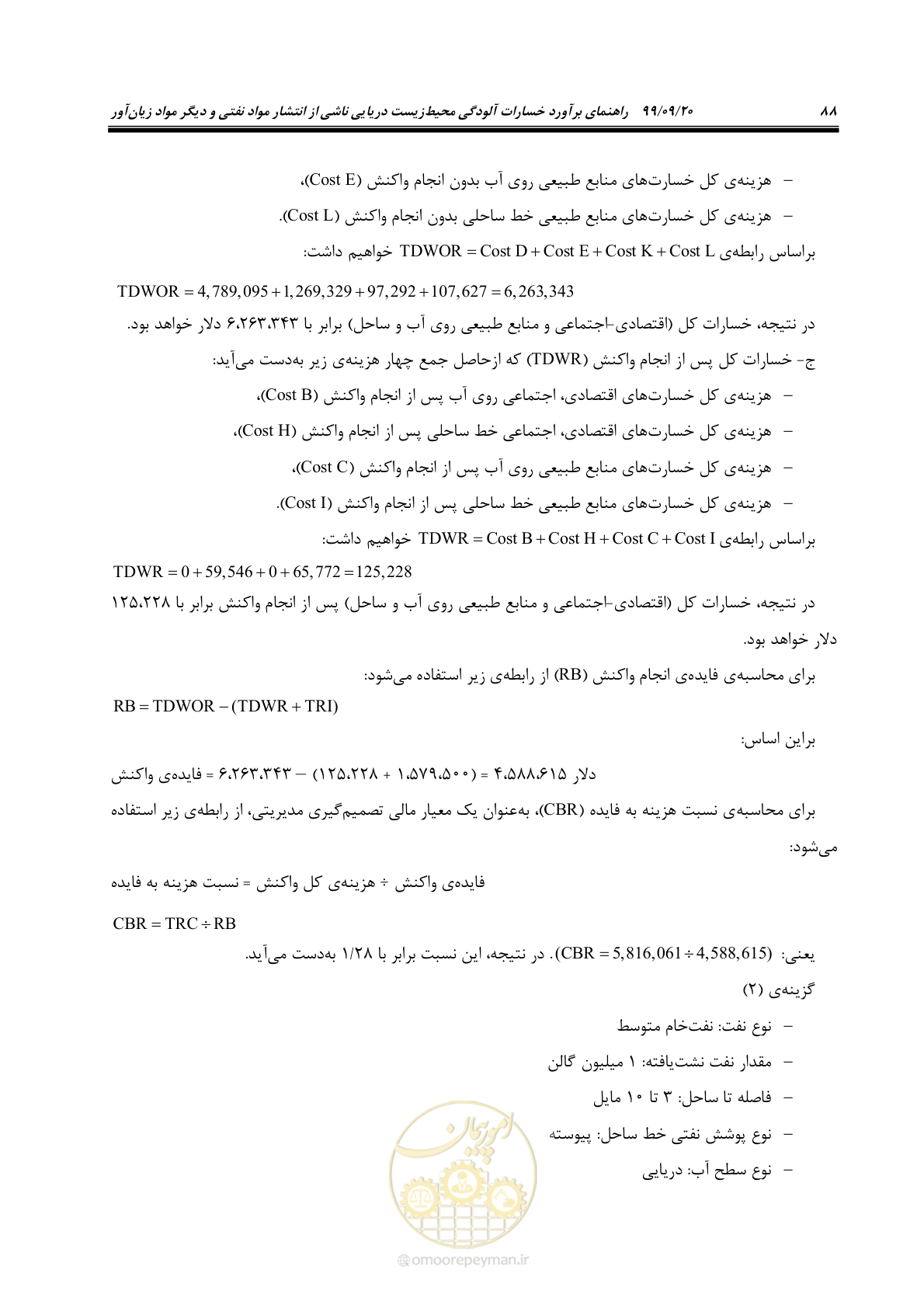 صفحه 104 از 140