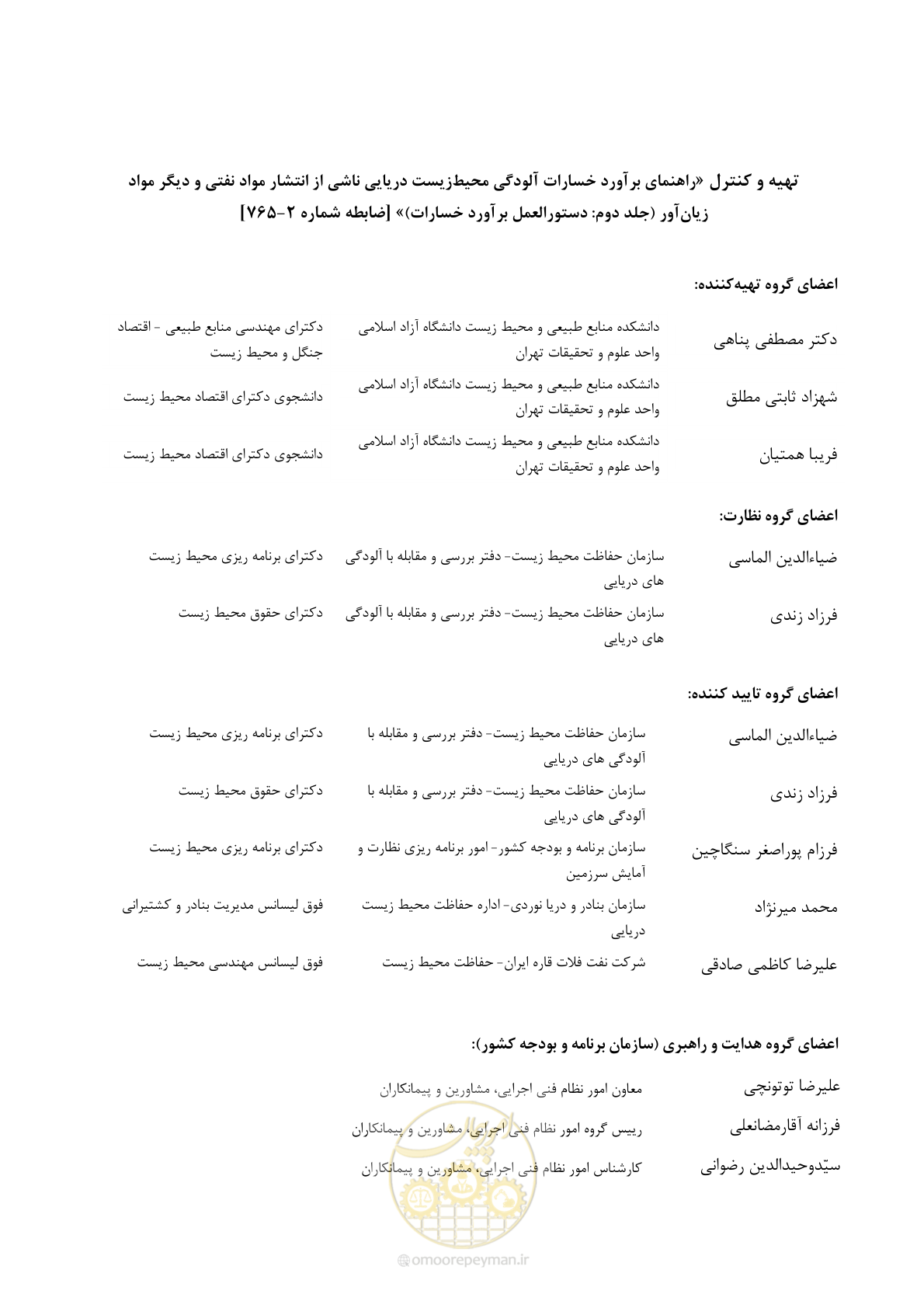 صفحه 11 از 140
