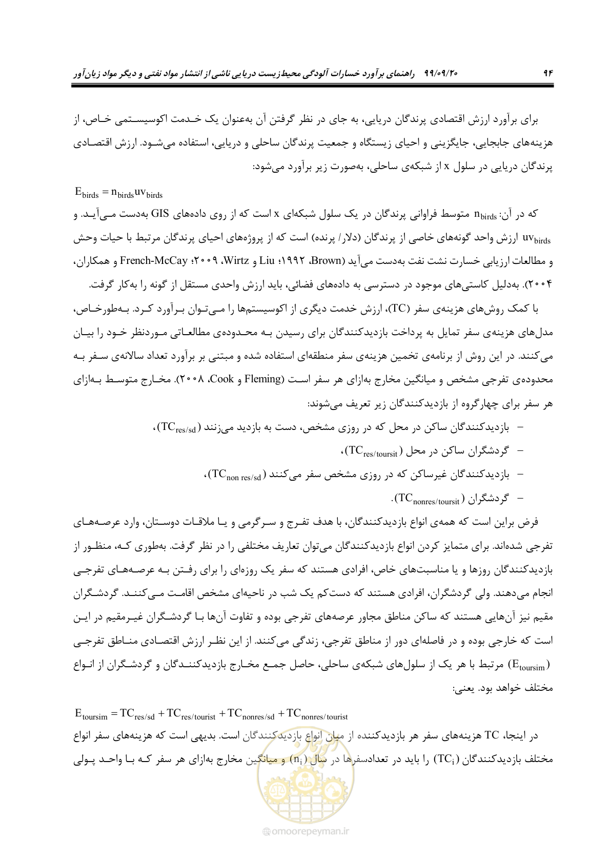 صفحه 110 از 140