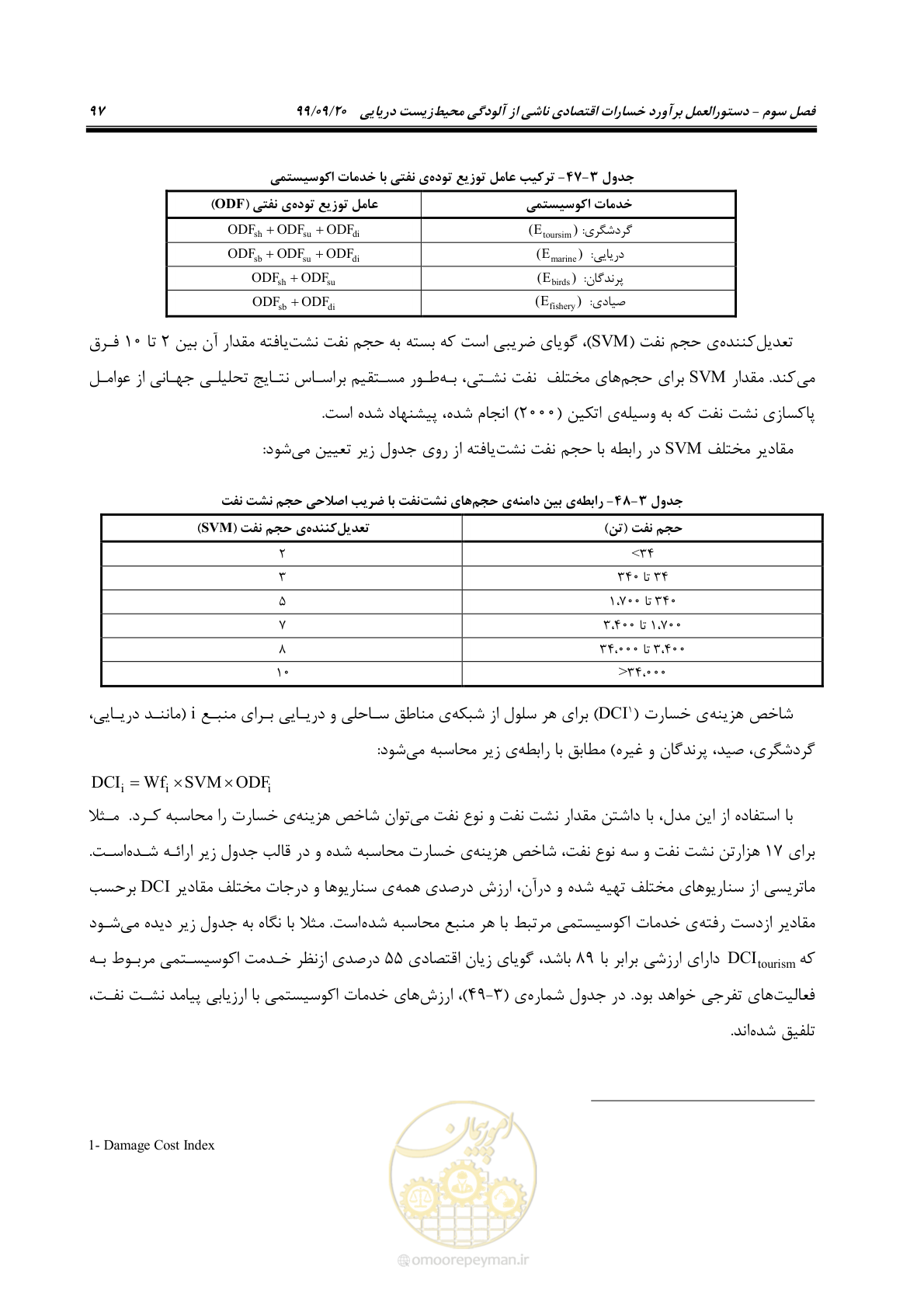 صفحه 113 از 140